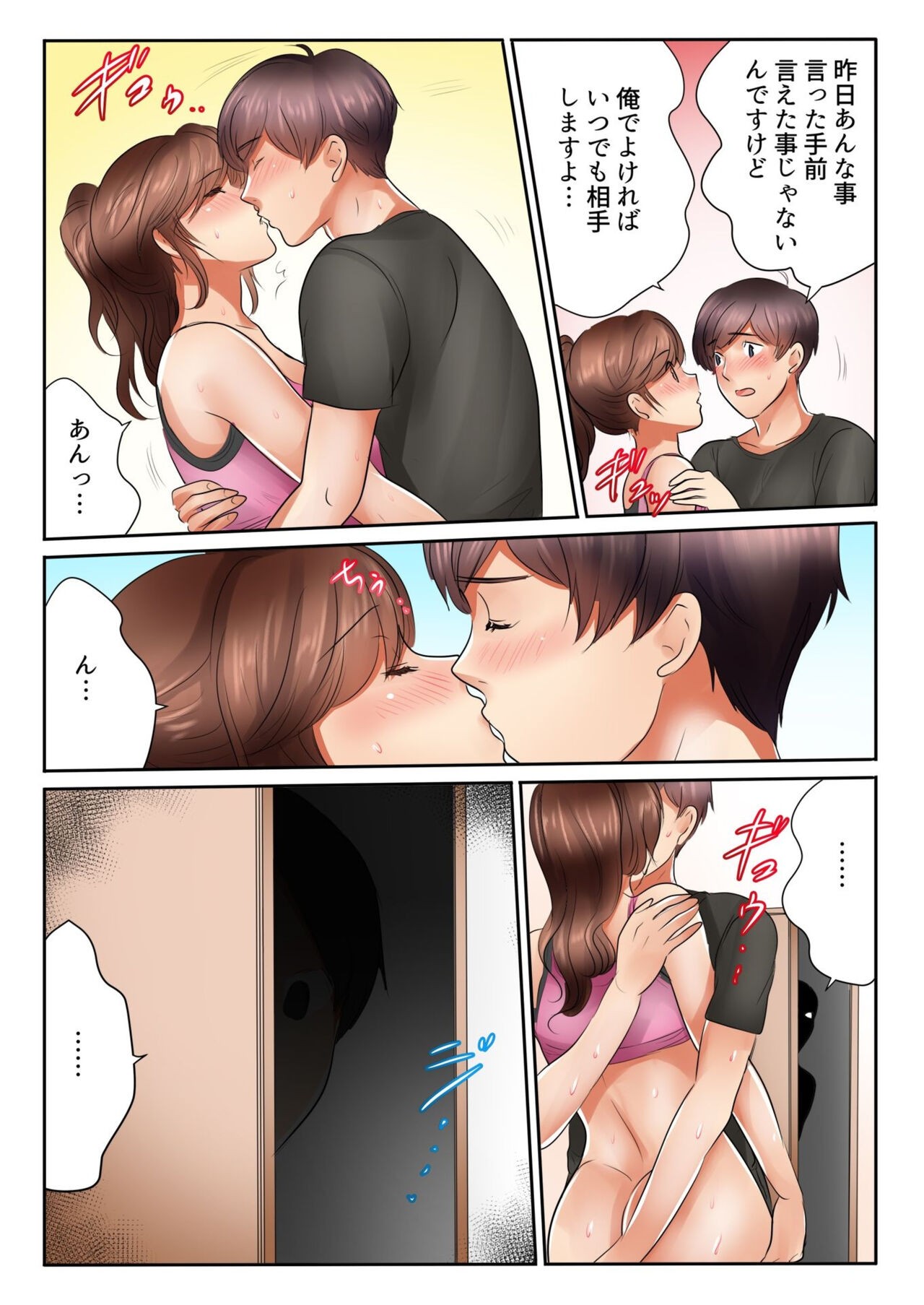 Page 137