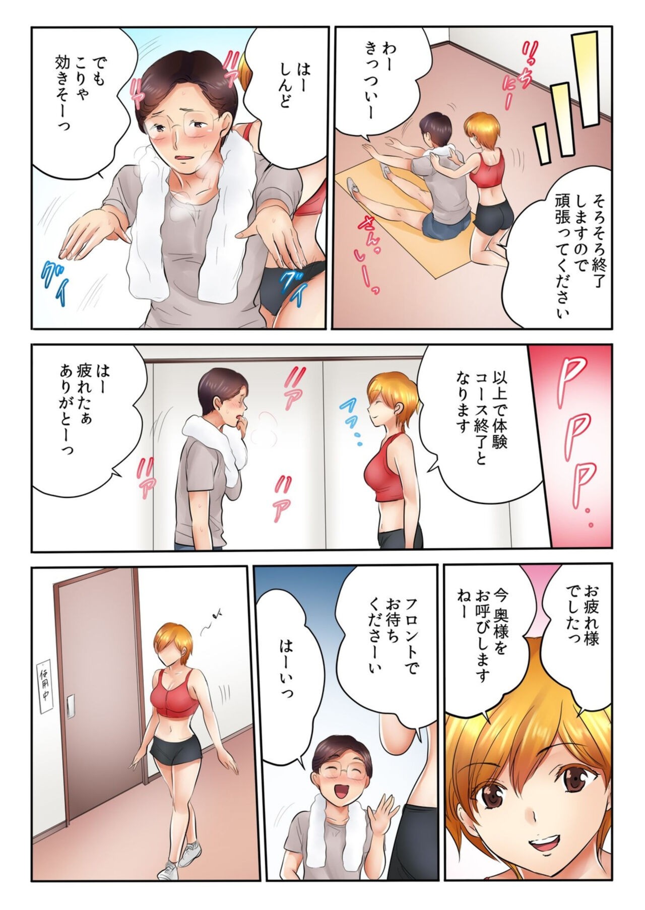 Page 141