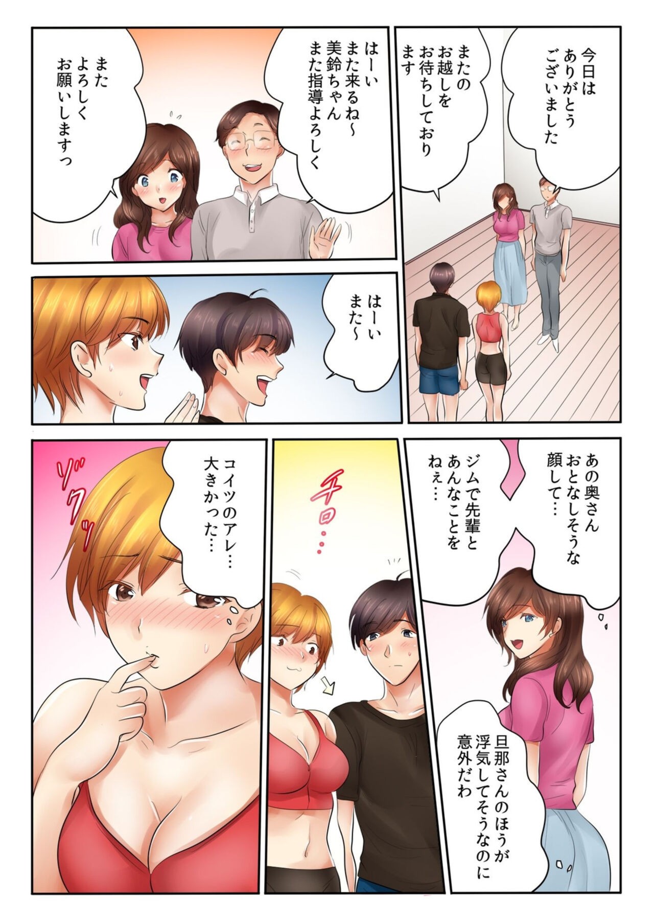 Page 149