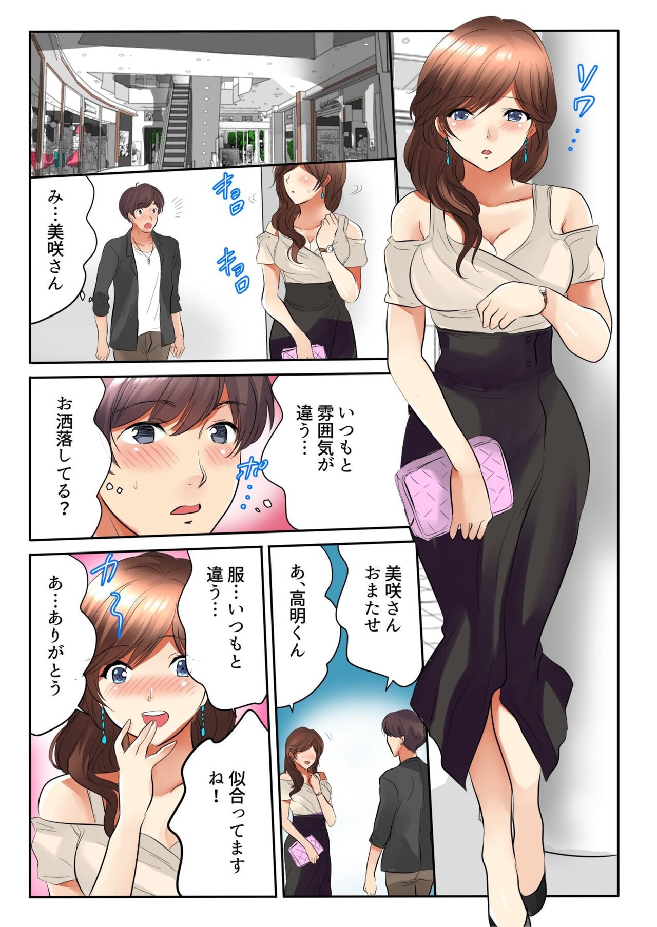 Page 171