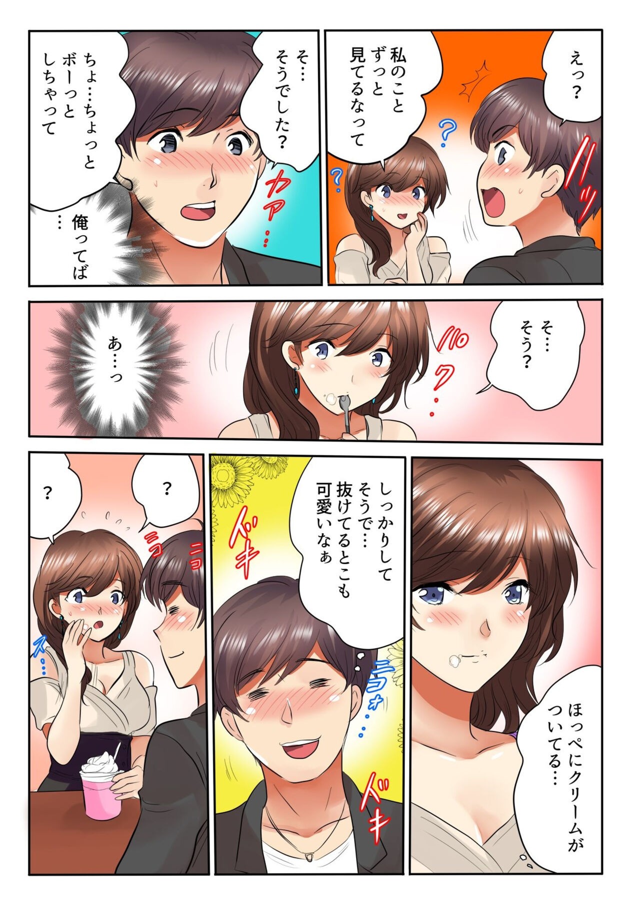 Page 175