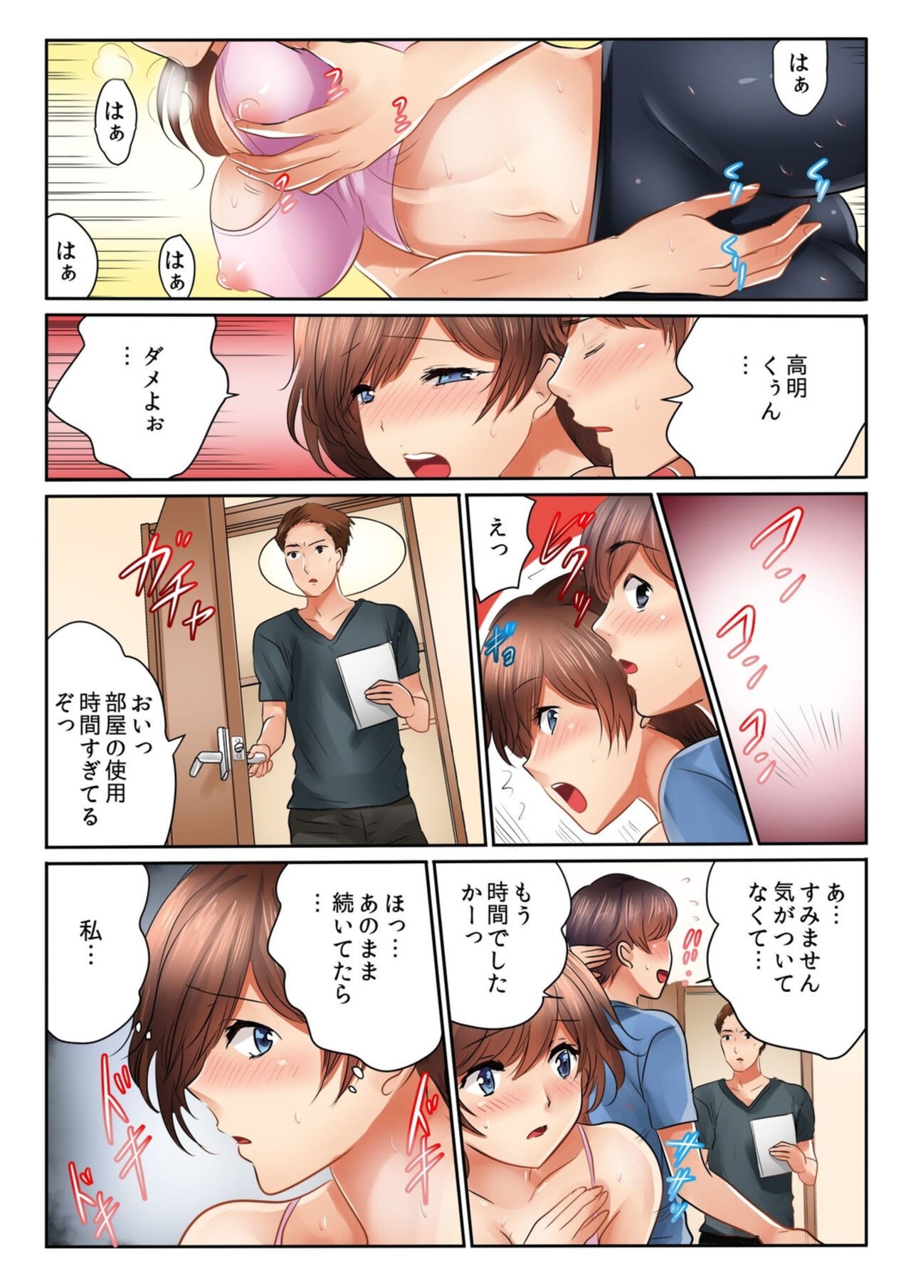 Page 29