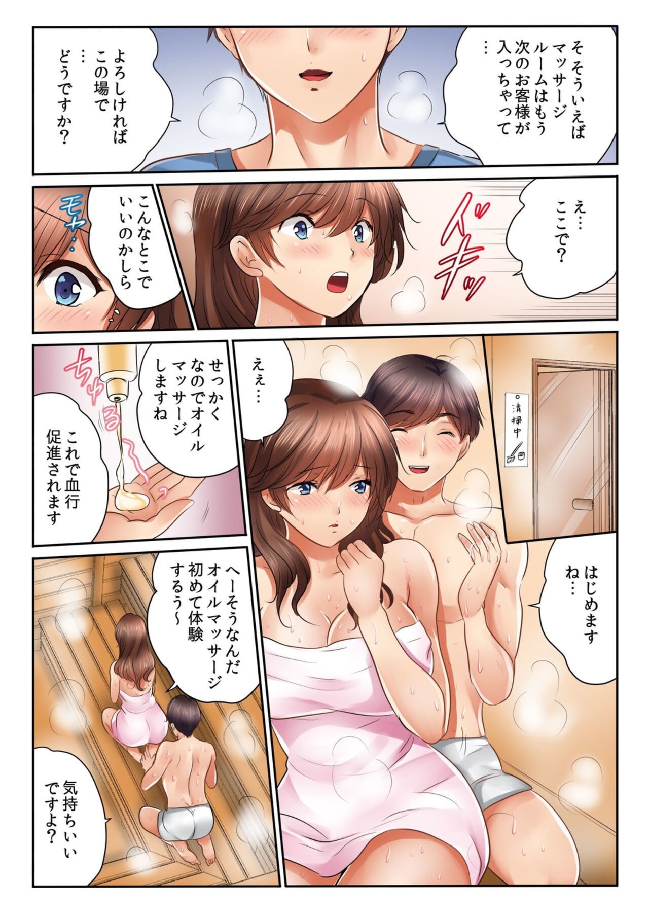Page 37