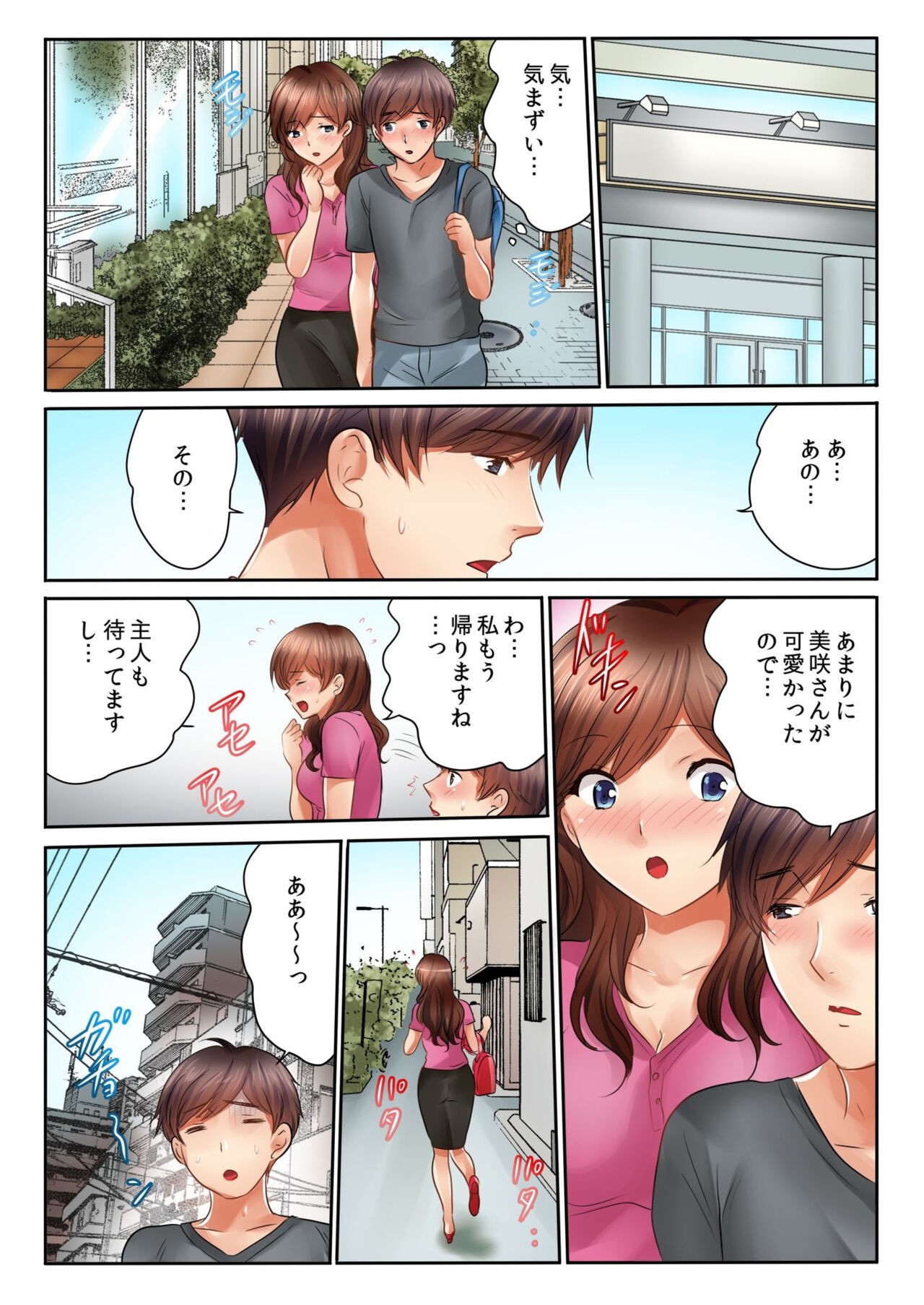 Page 53