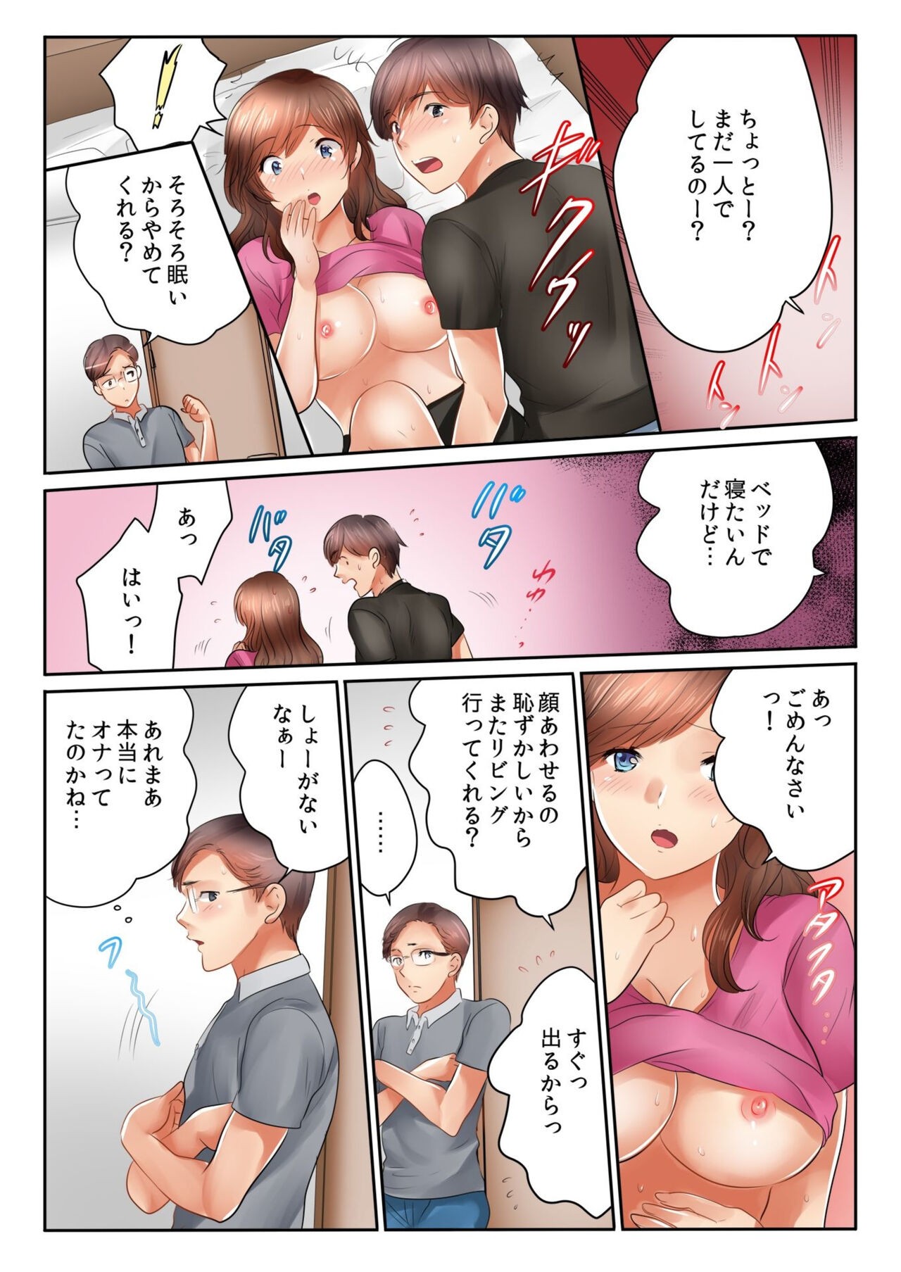 Page 81