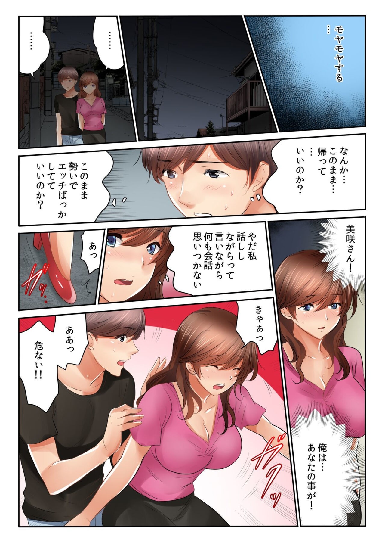 Page 90
