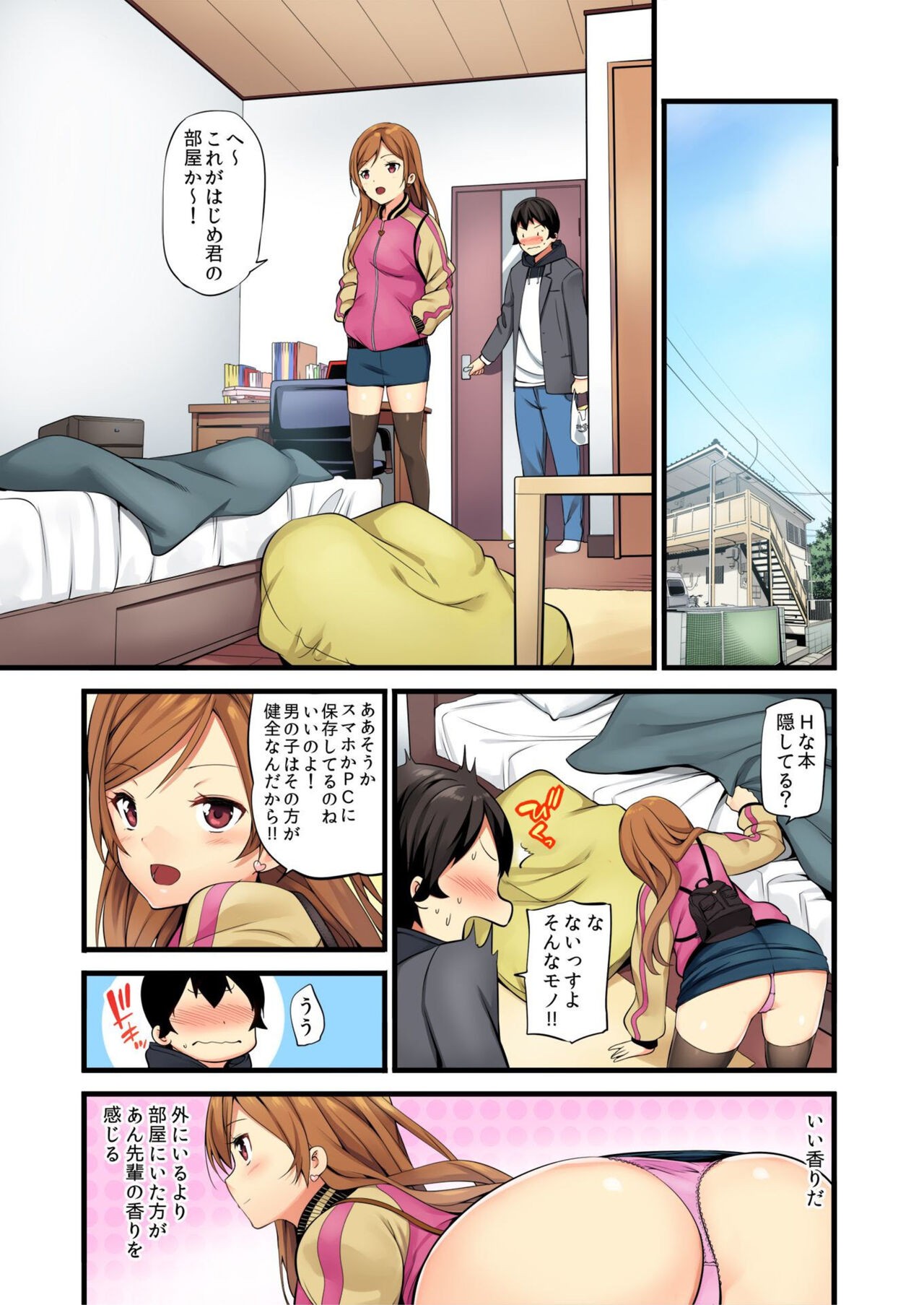 Page 17