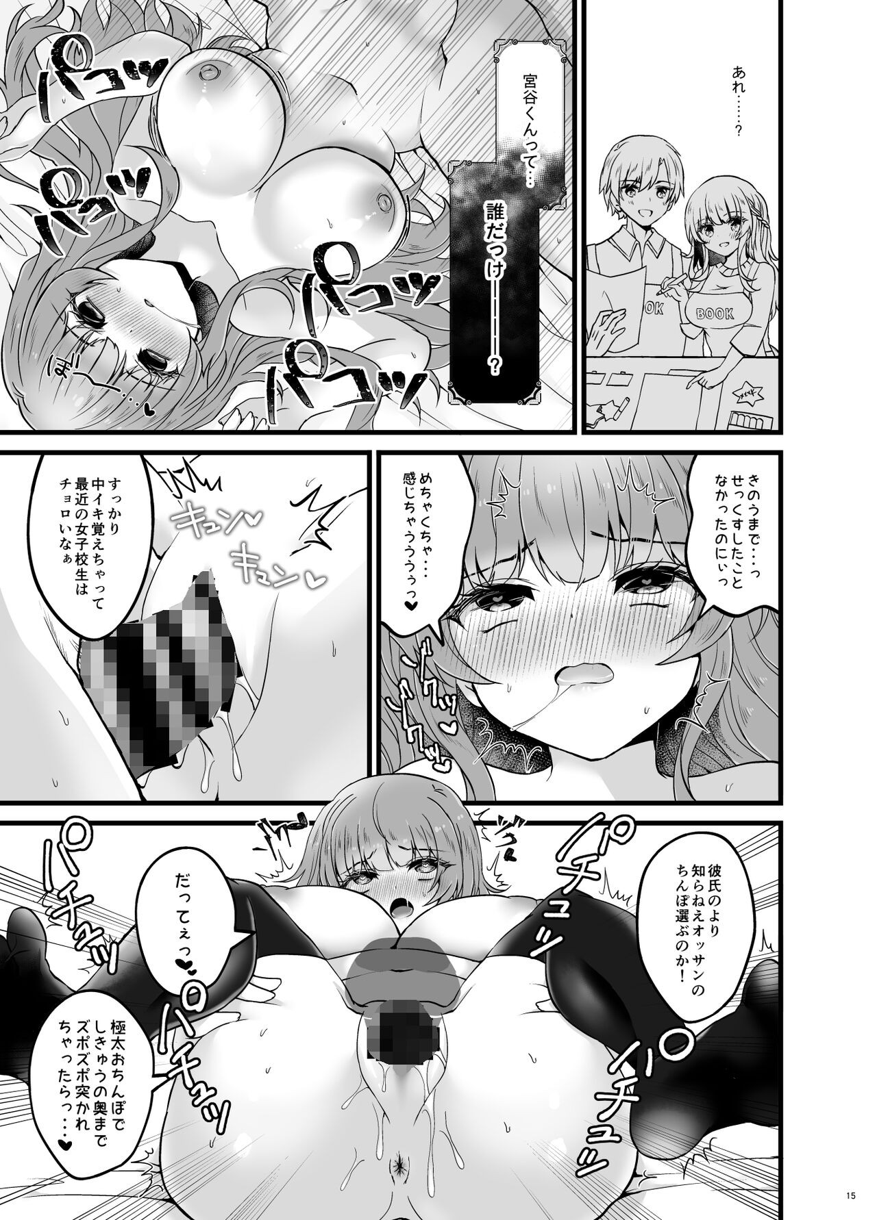 Page 14