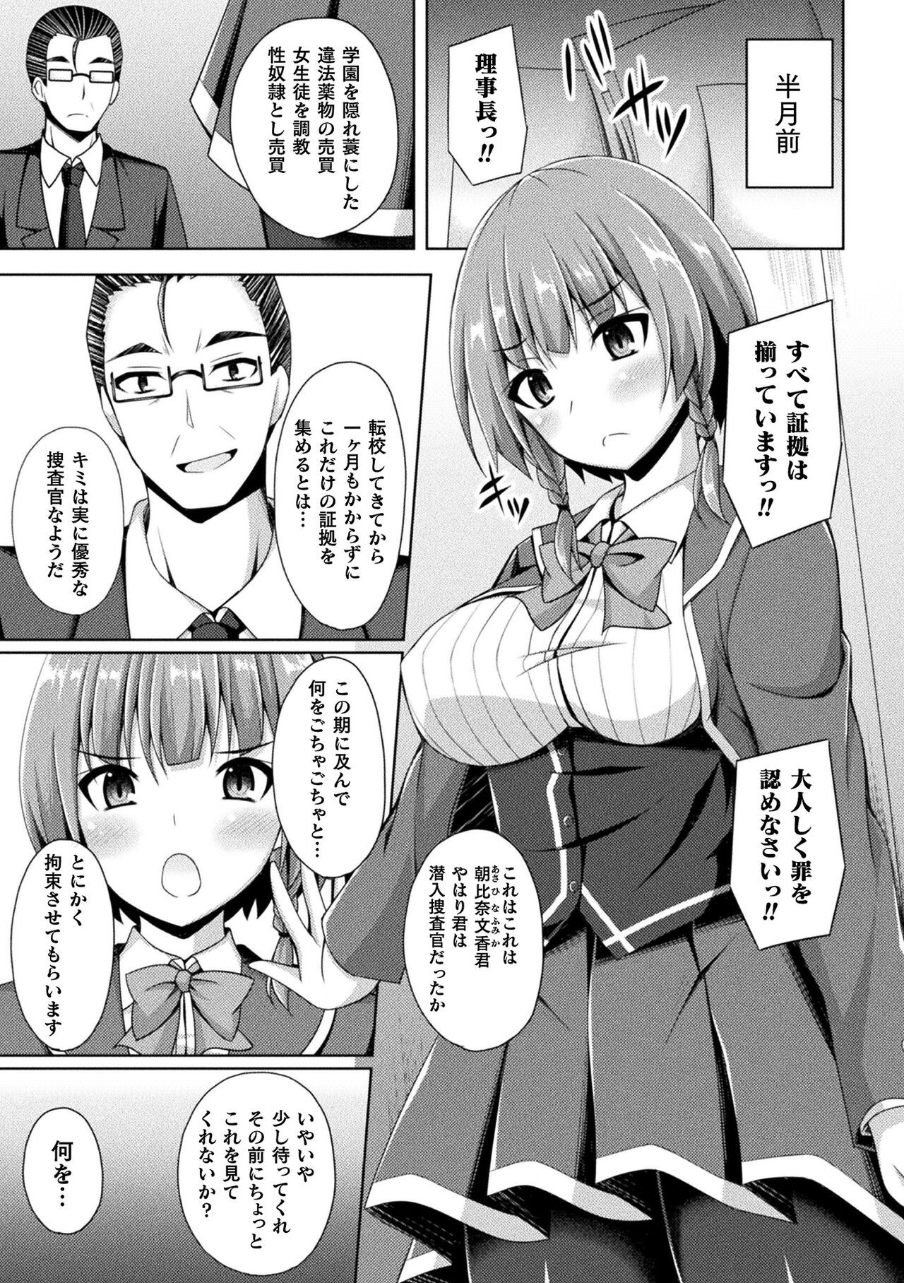 Page 211
