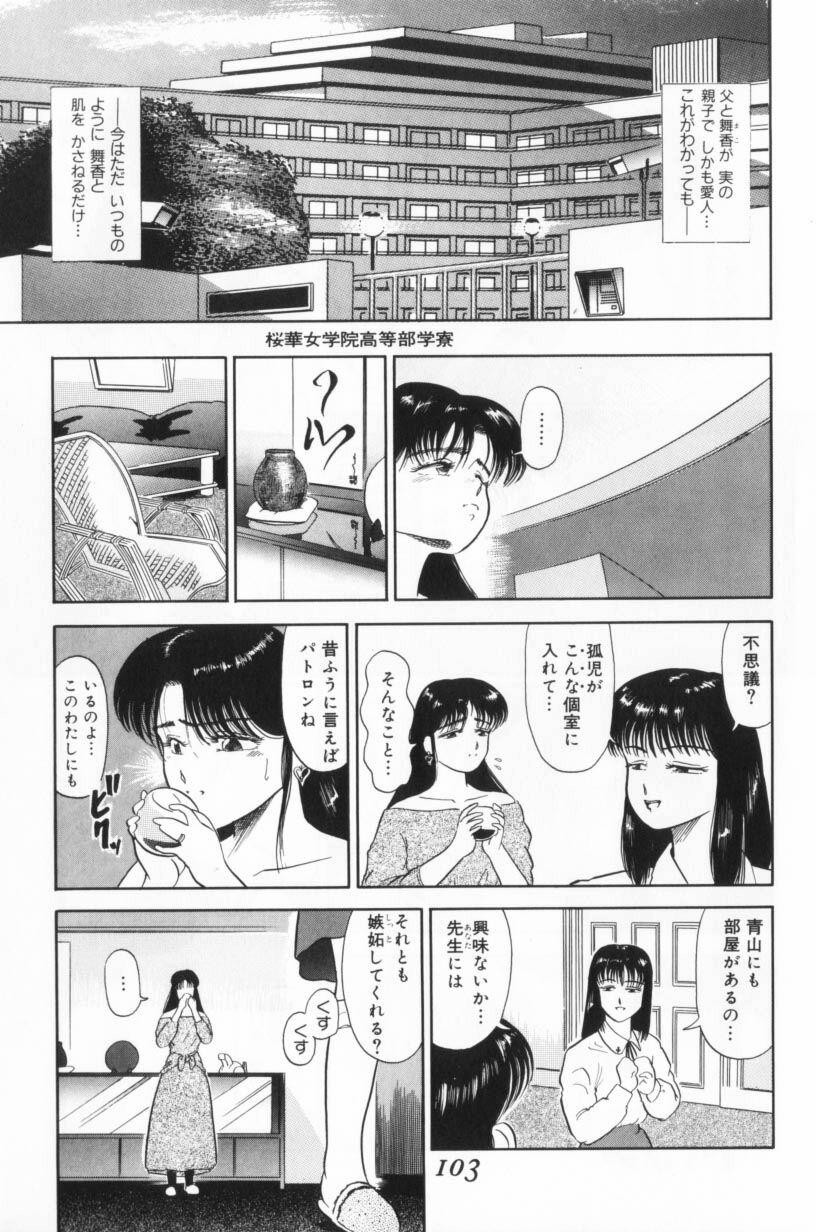 Page 103