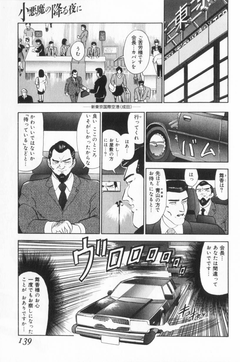 Page 139