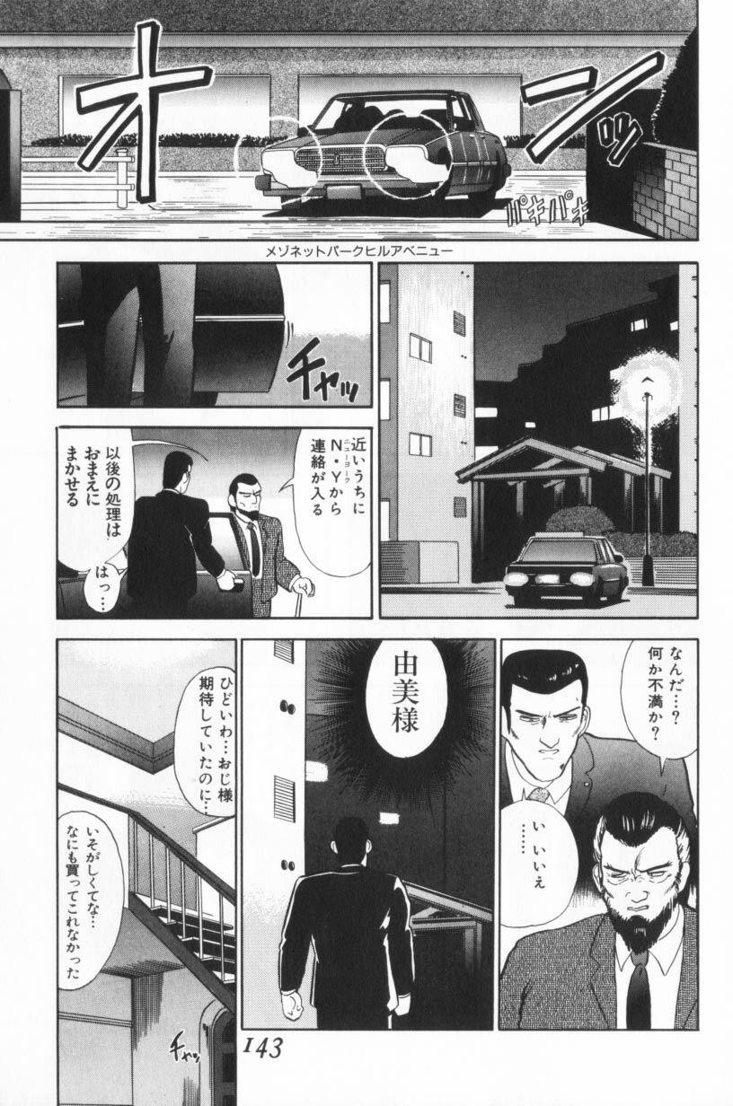 Page 143