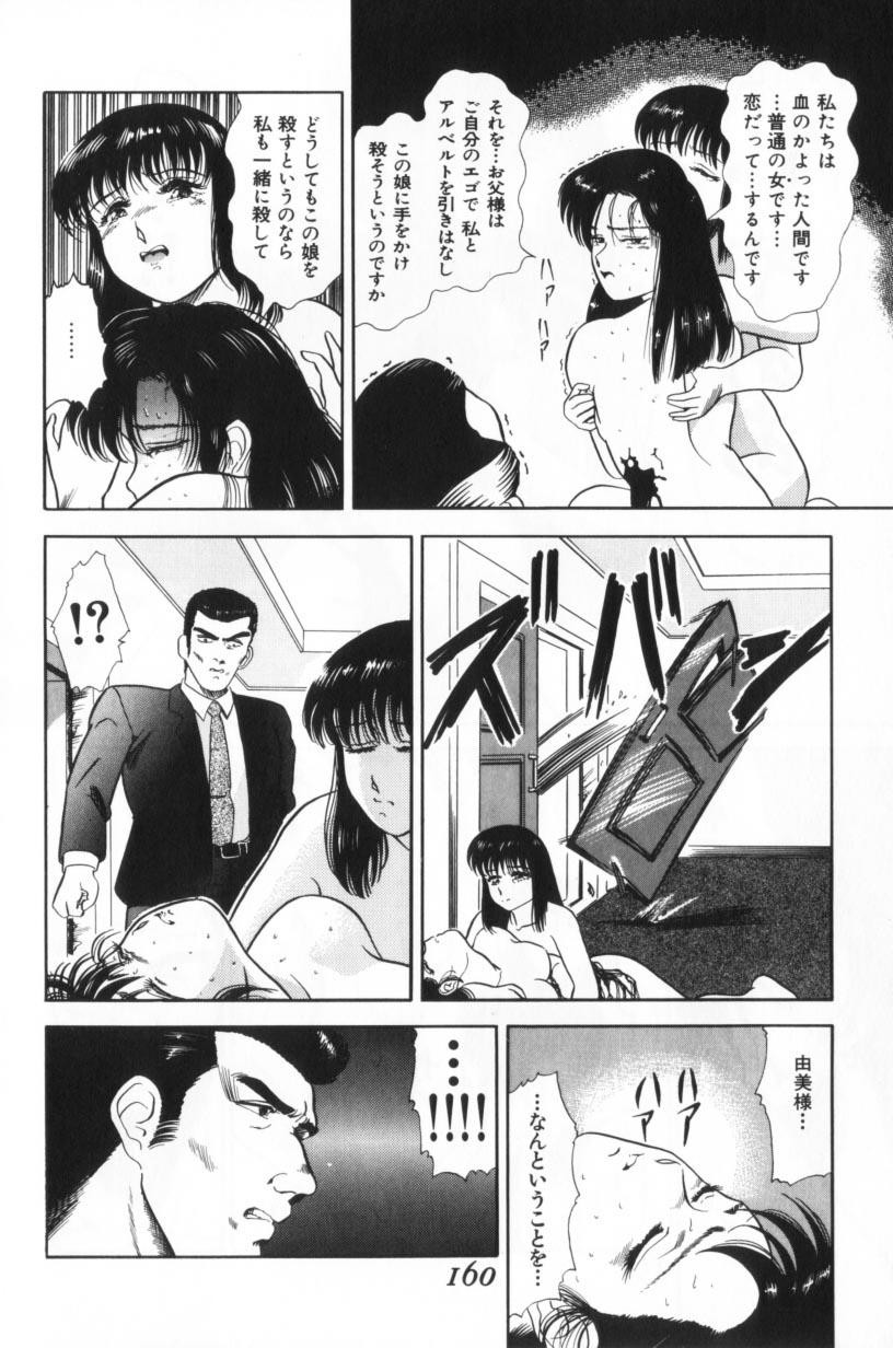 Page 160