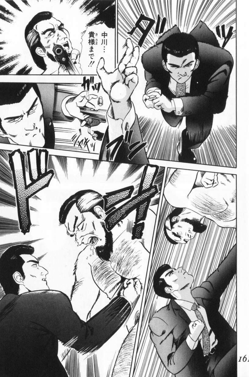 Page 161