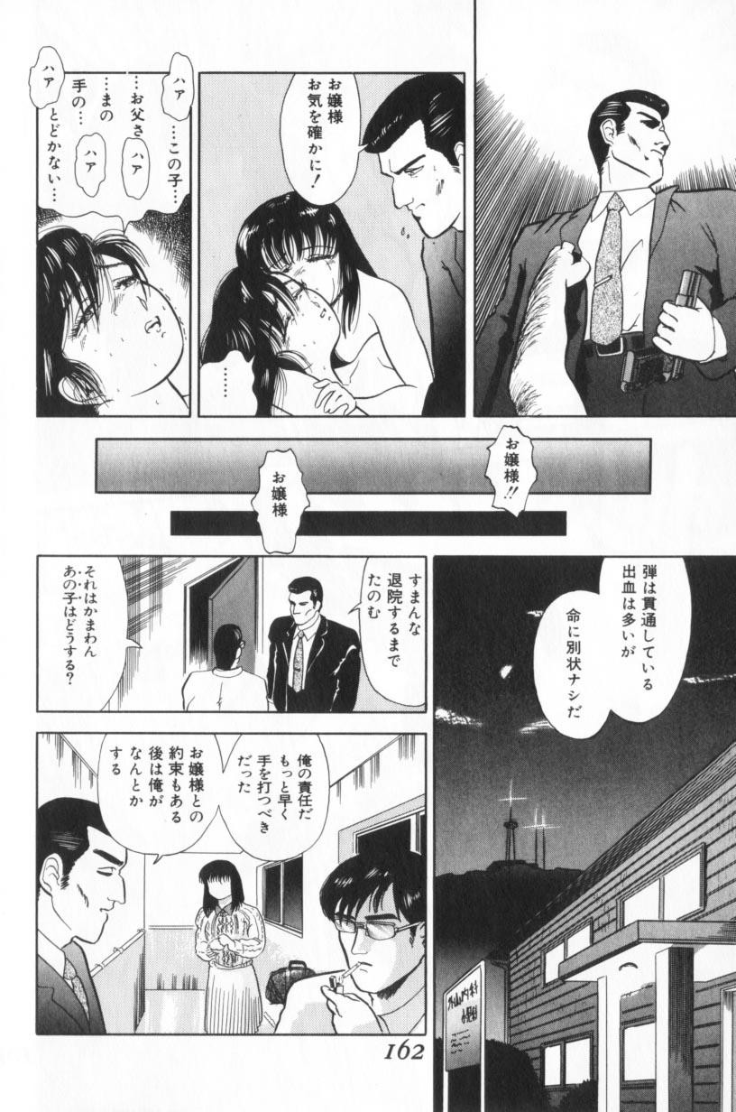 Page 162