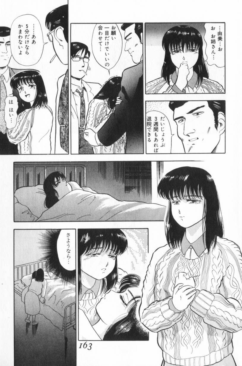 Page 163