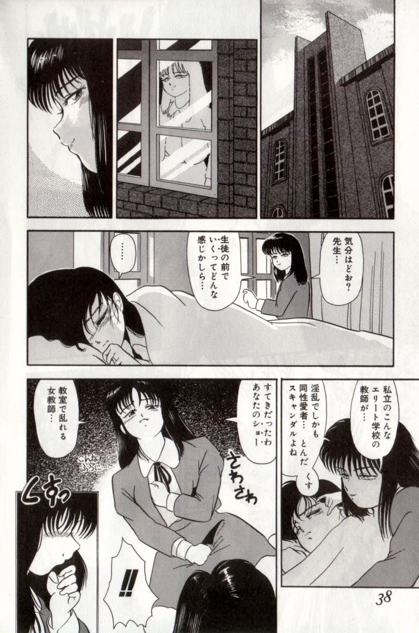 Page 38