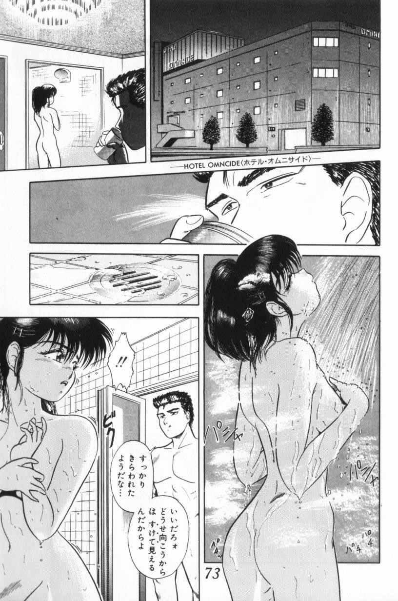 Page 73