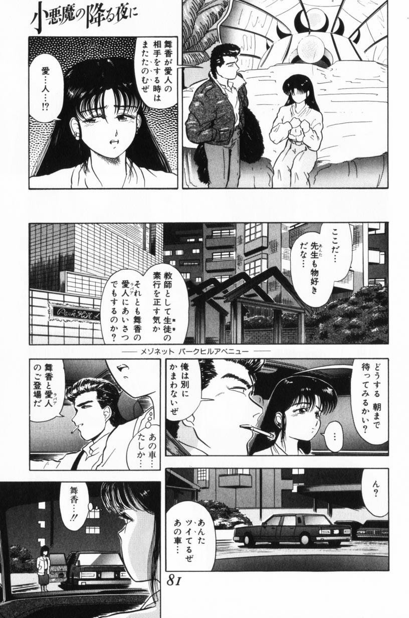 Page 81
