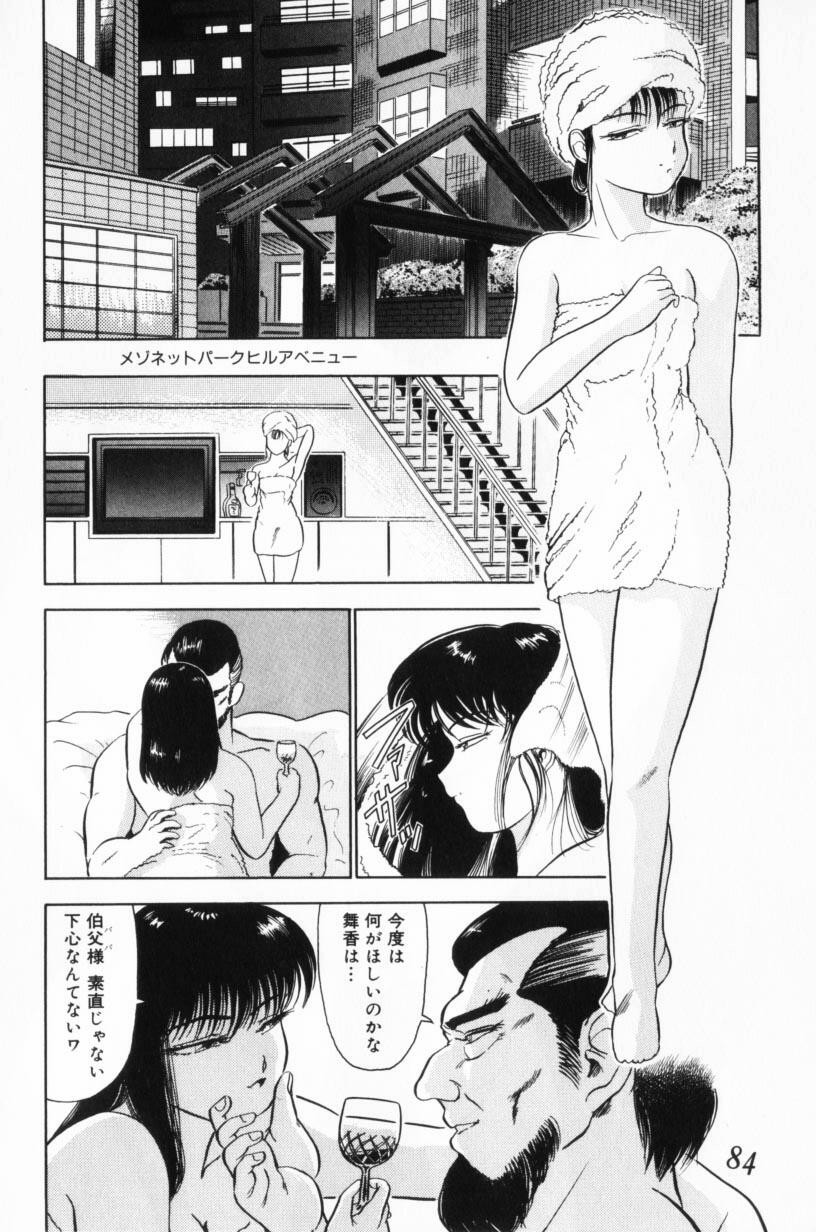Page 84