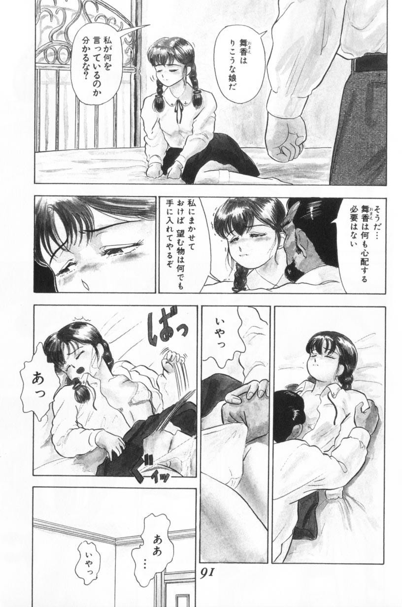 Page 91
