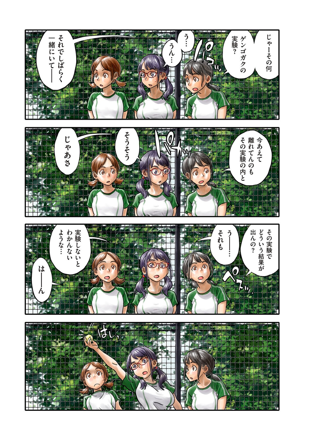 Page 191