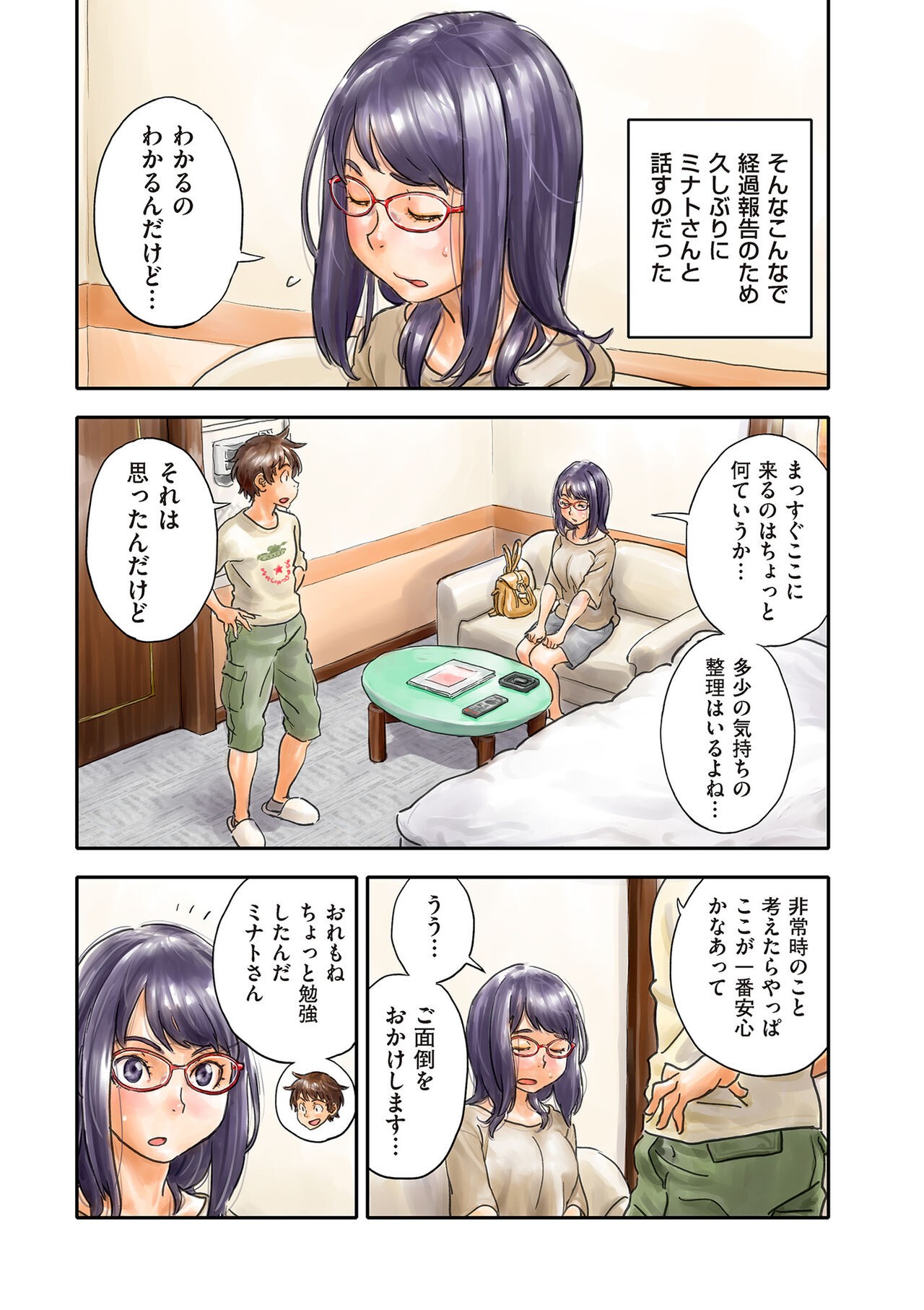 Page 193