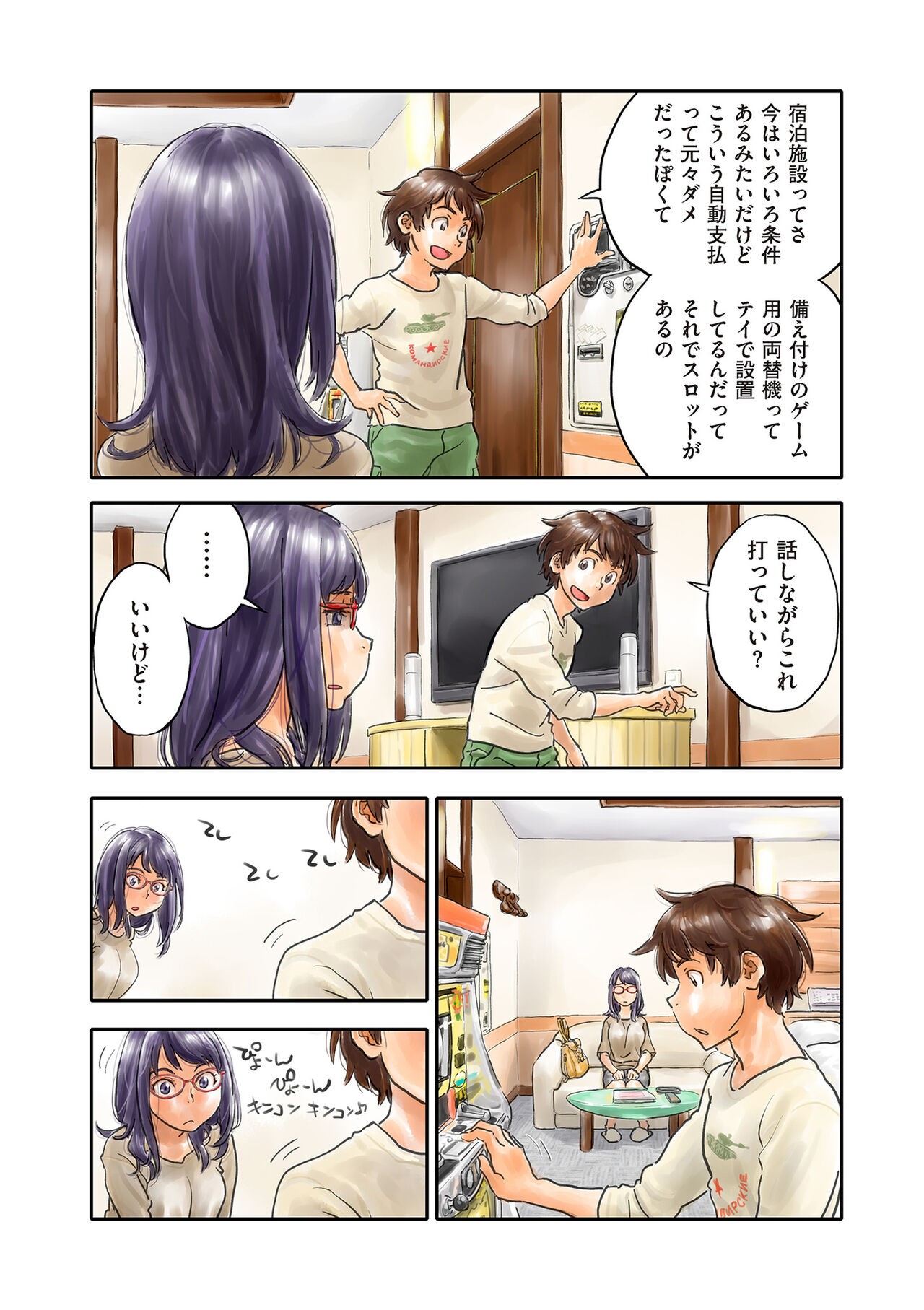 Page 194