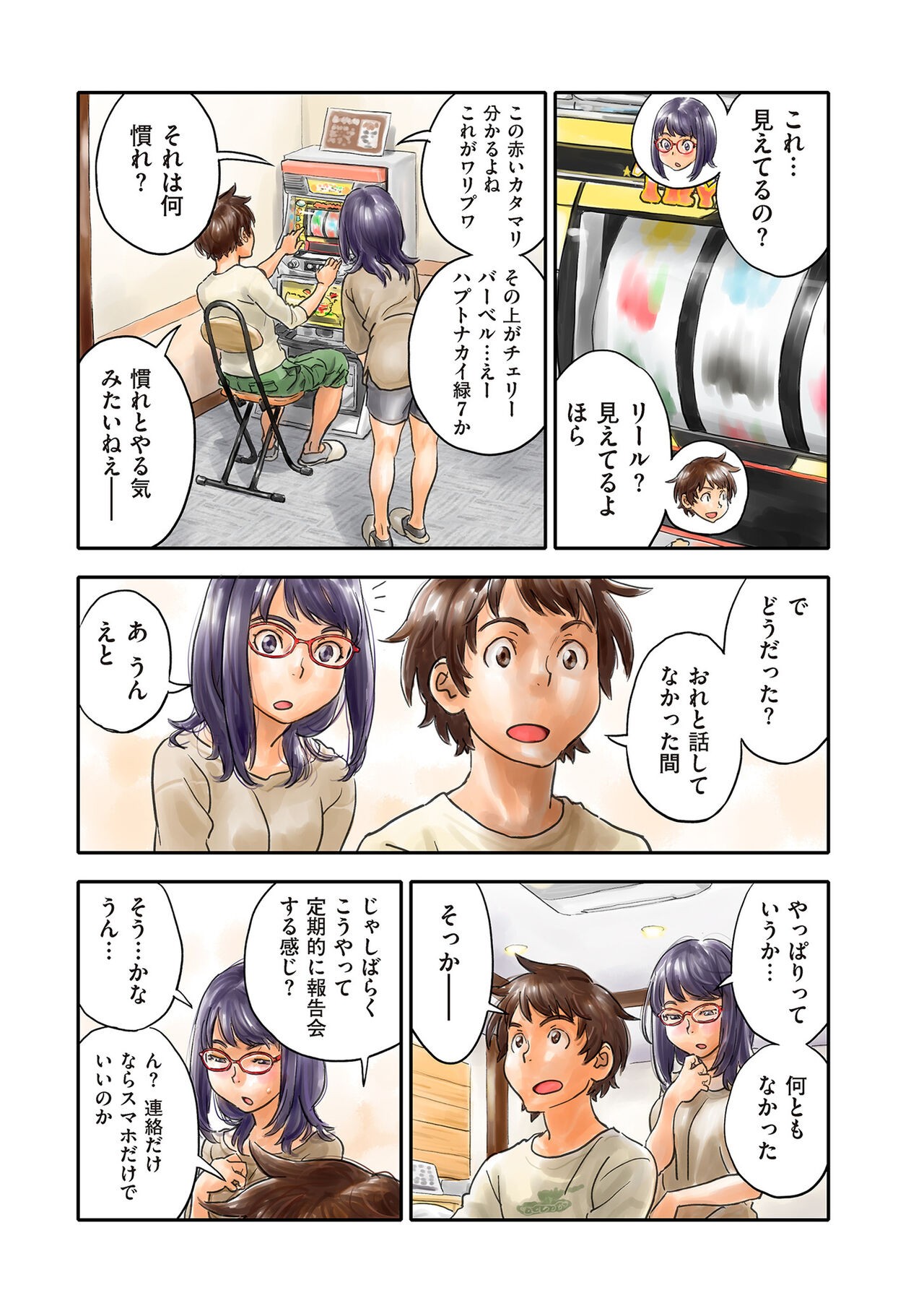 Page 195