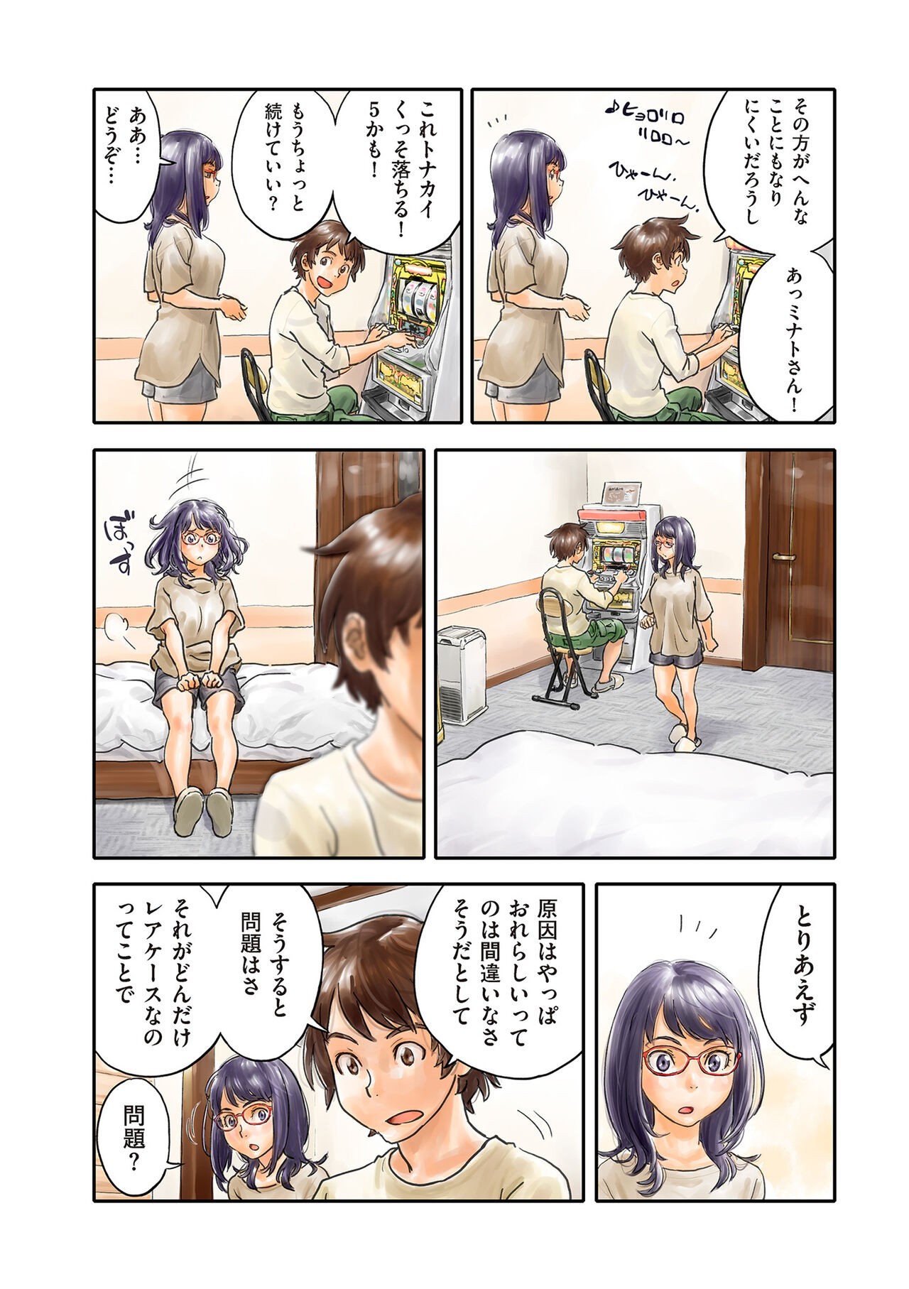 Page 196
