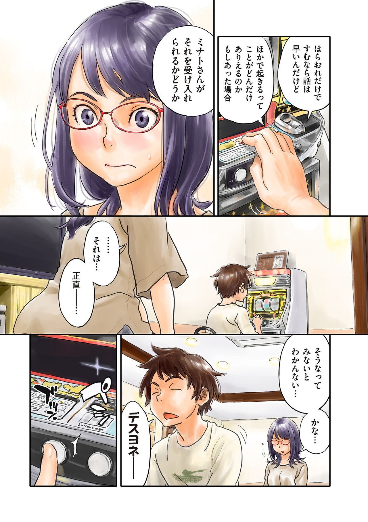Page 197