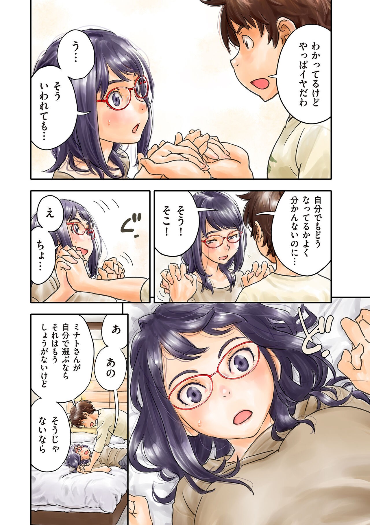 Page 199