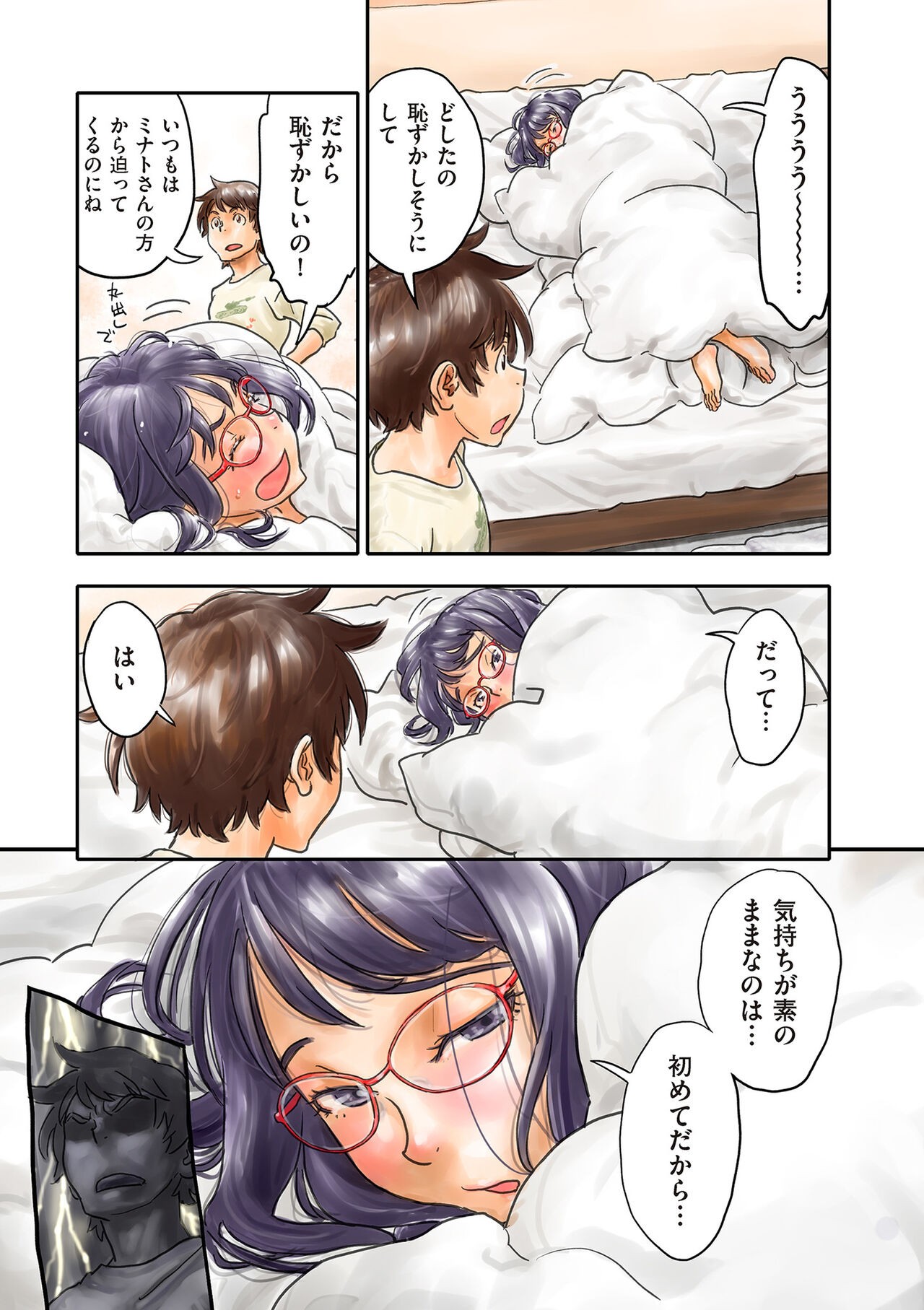 Page 203