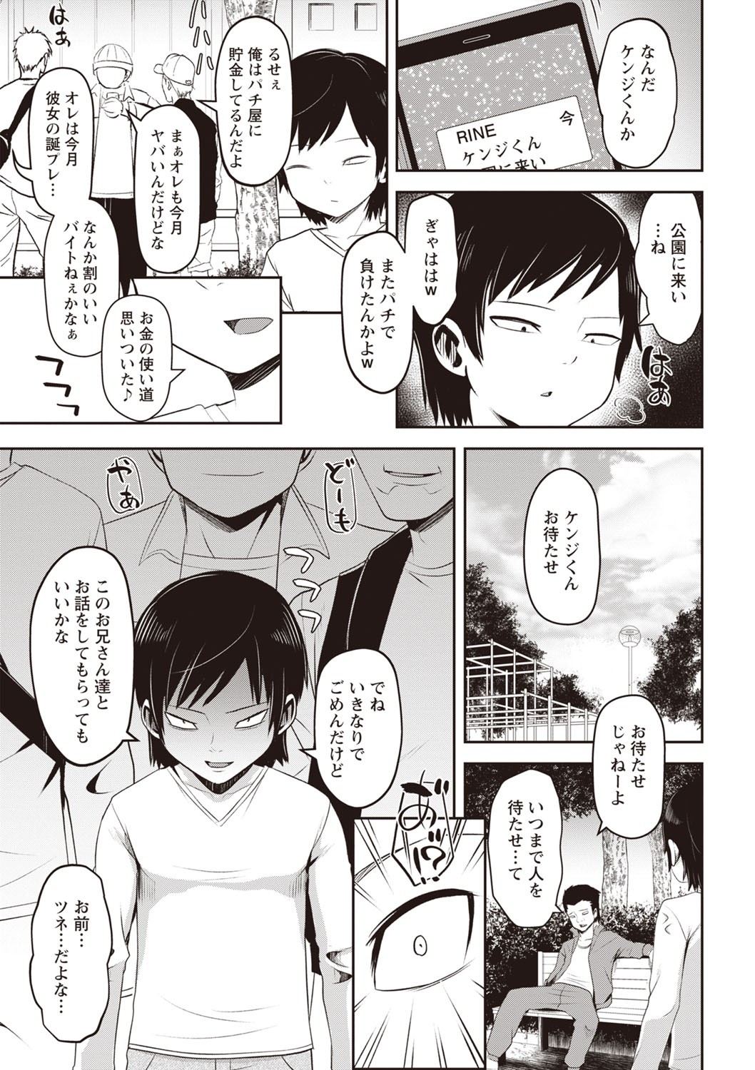 Page 108