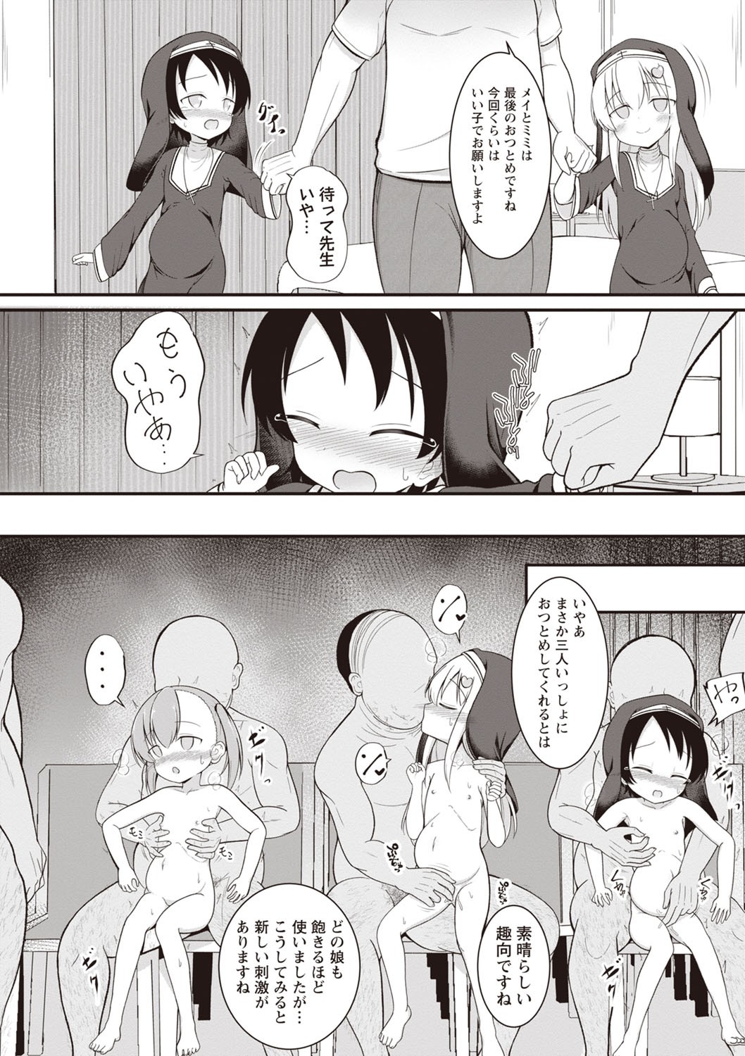 Page 141