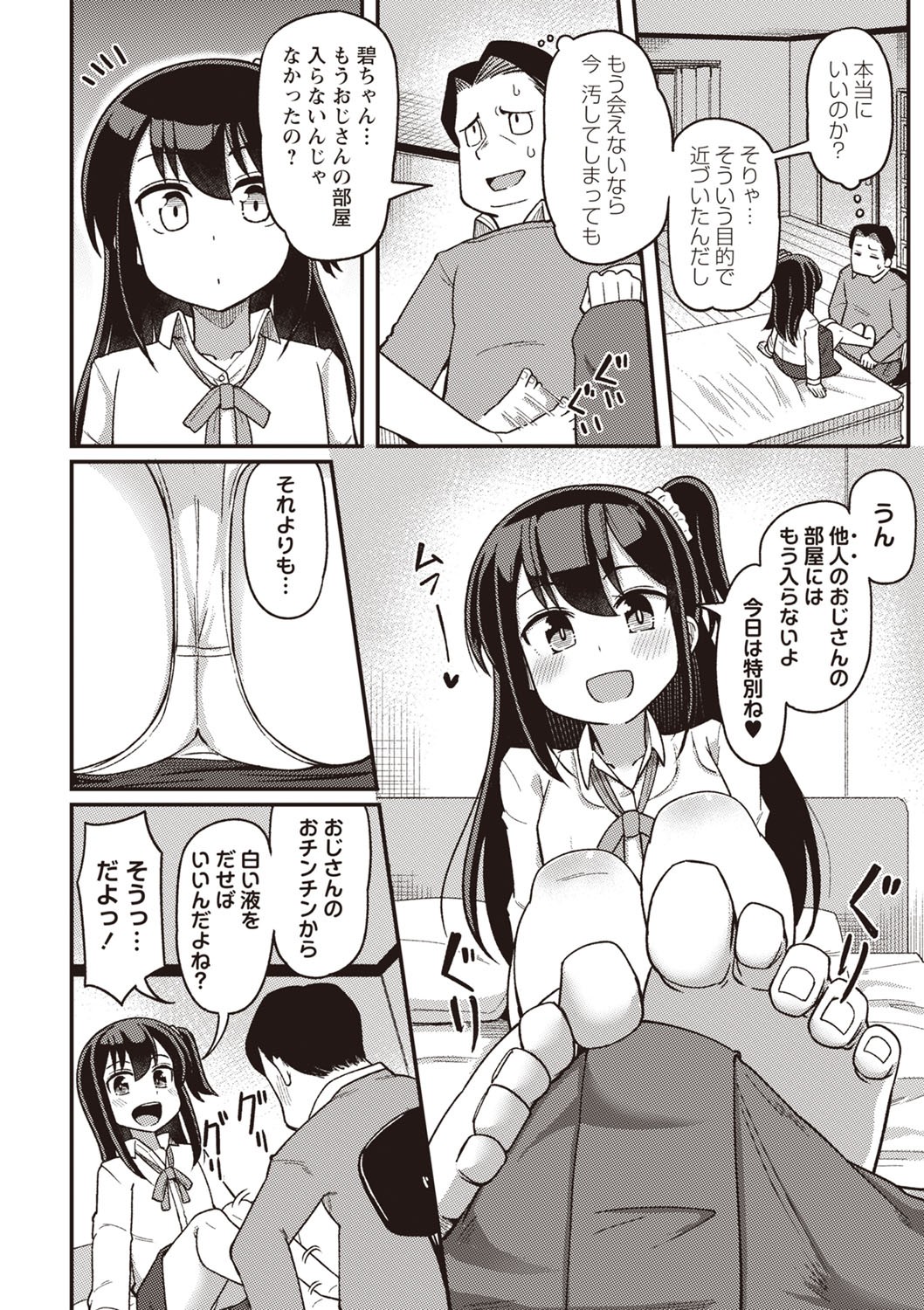 Page 155
