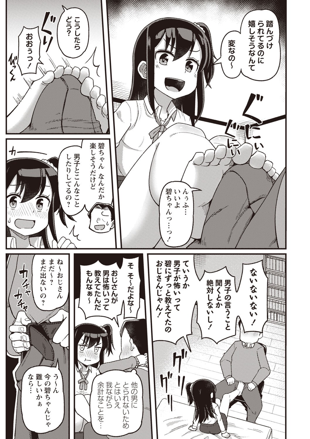 Page 156