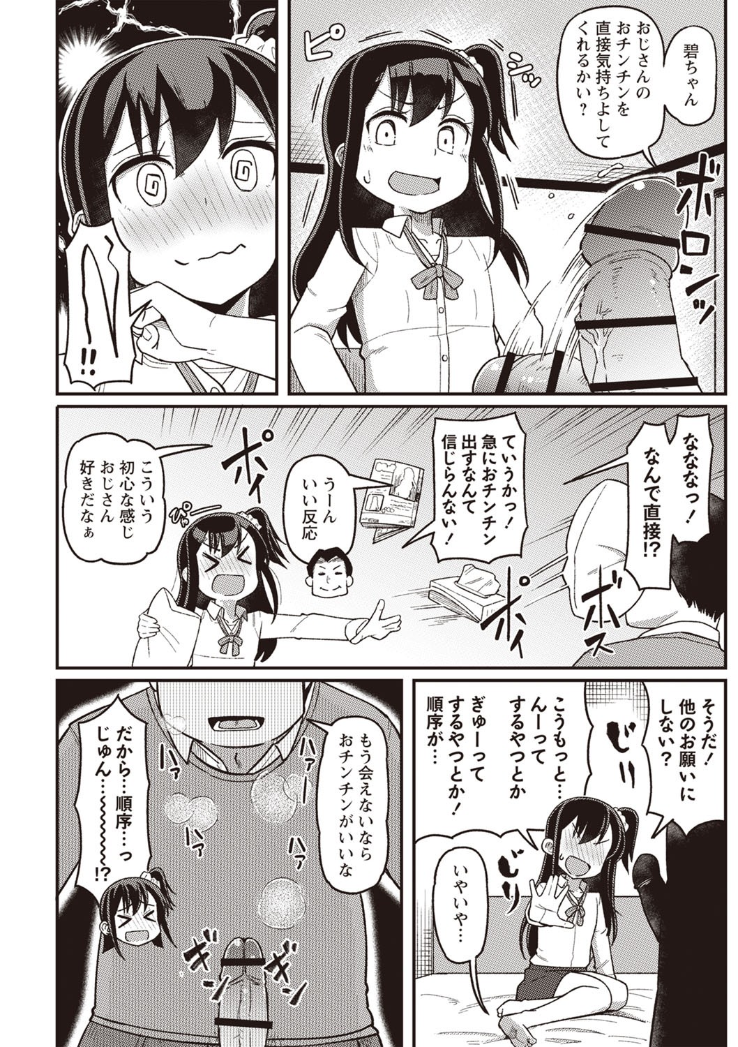 Page 157