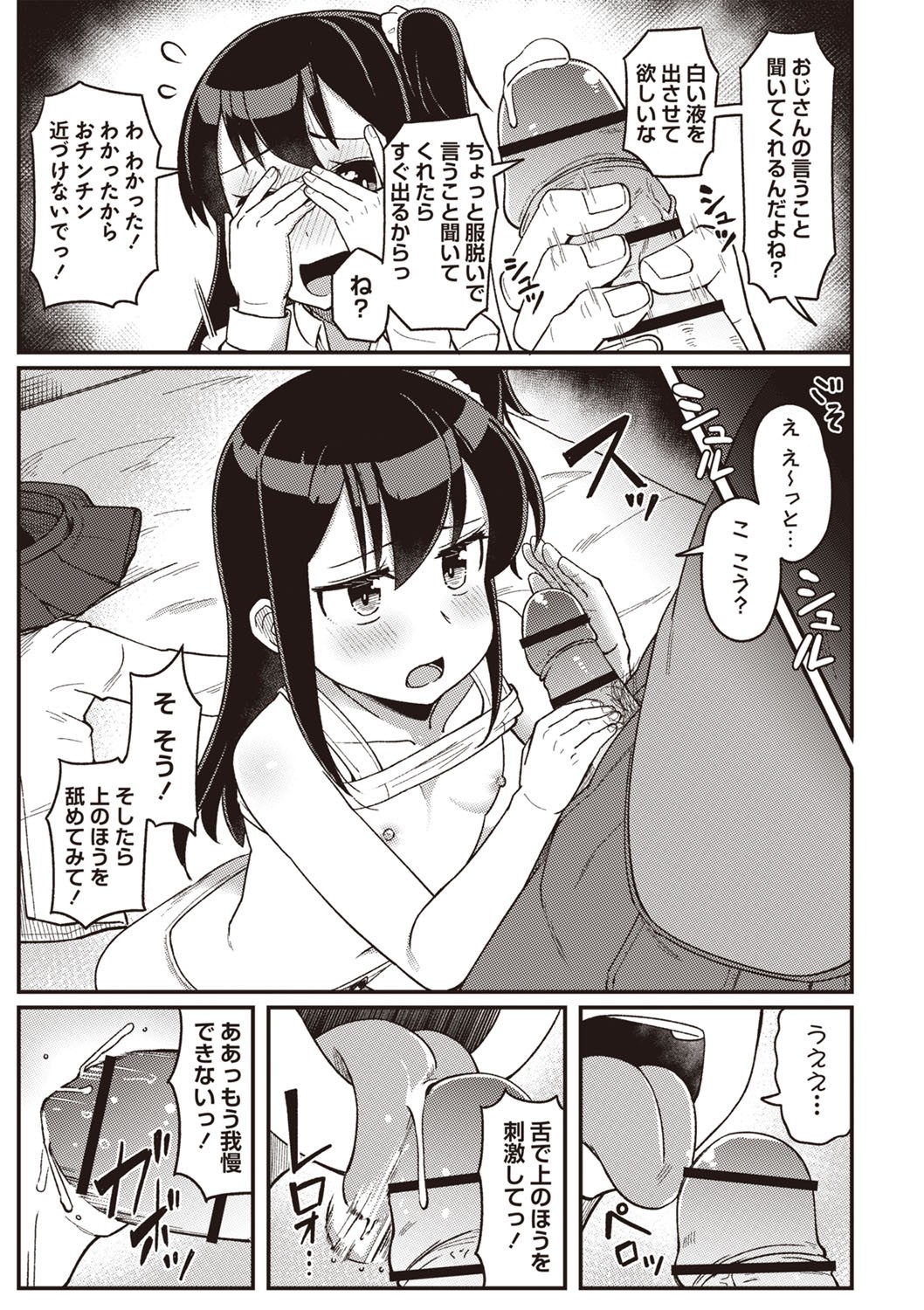 Page 158