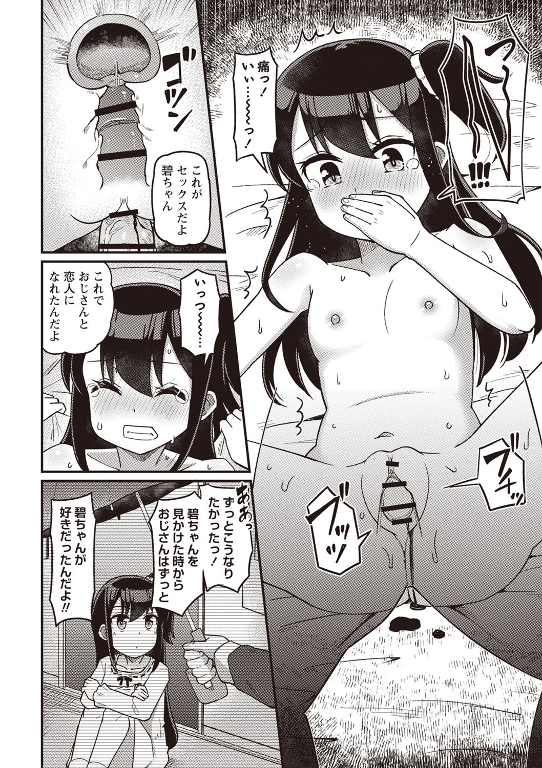 Page 165