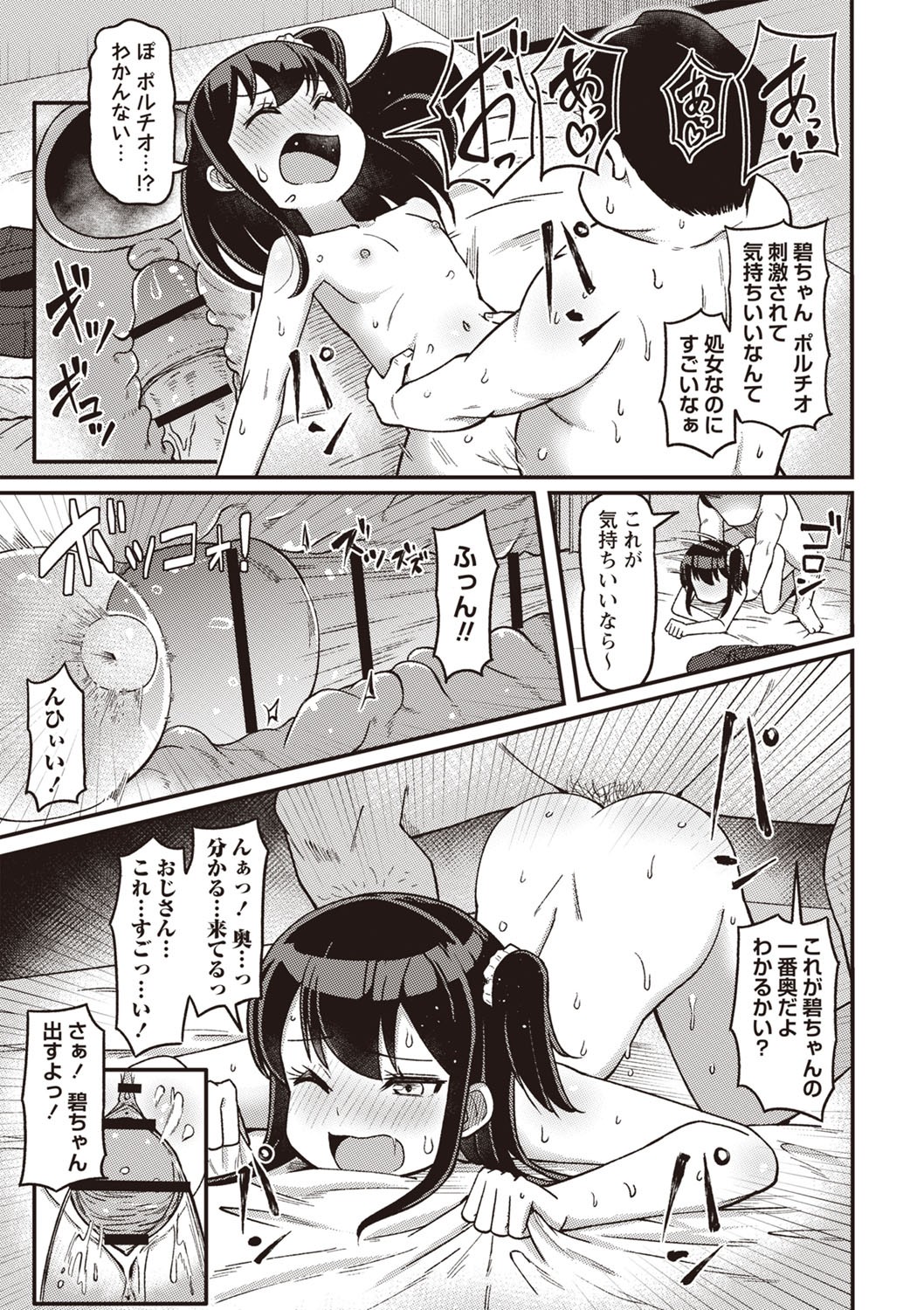 Page 170