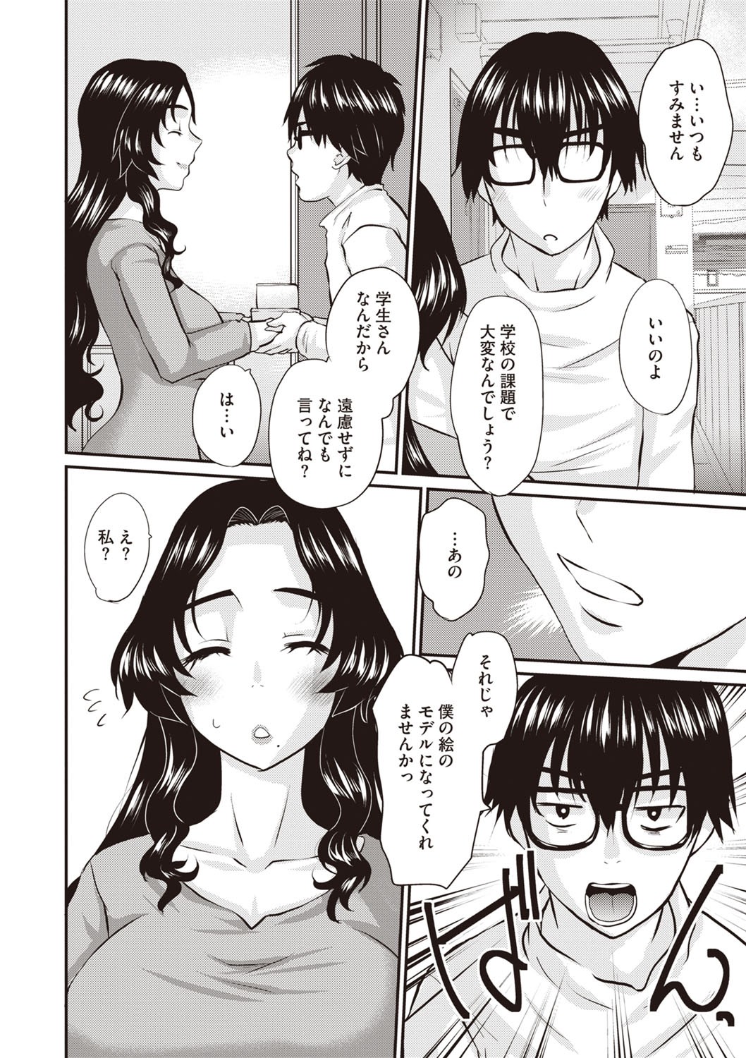 Page 201