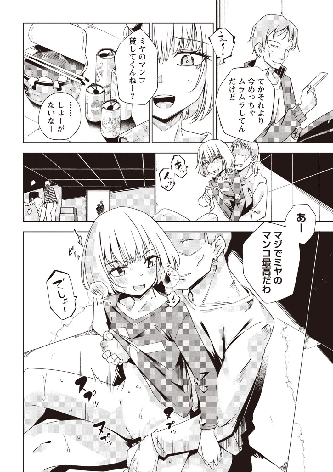 Page 61