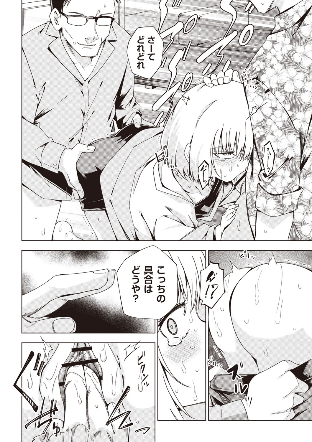 Page 77