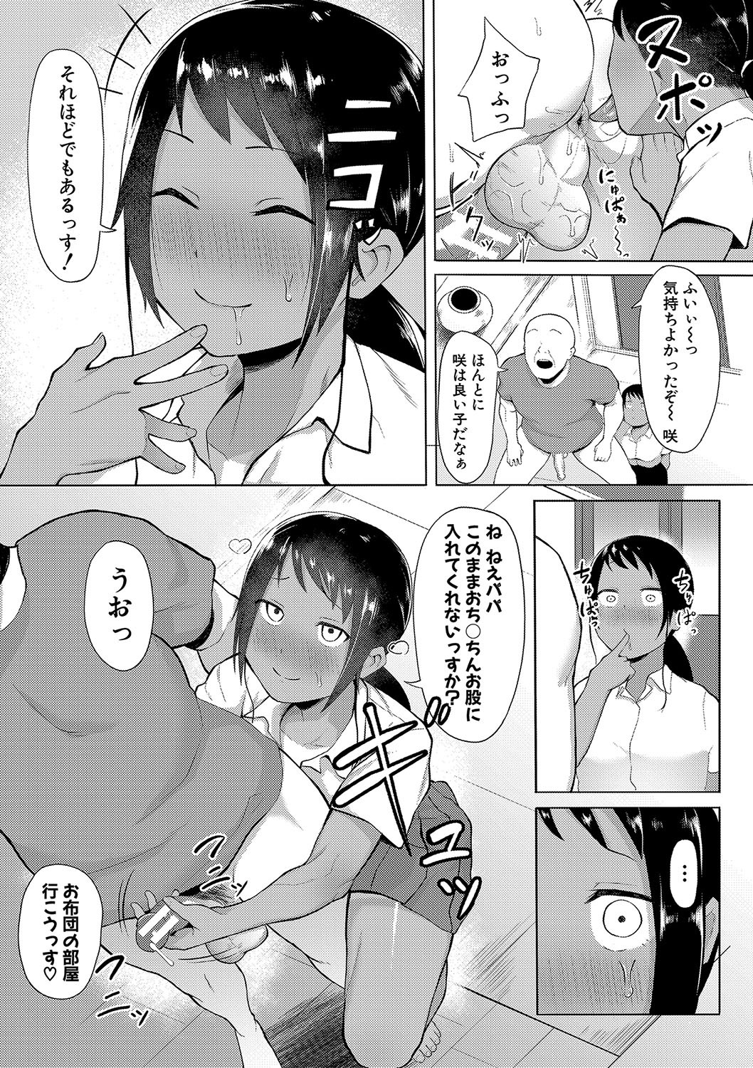 Page 156