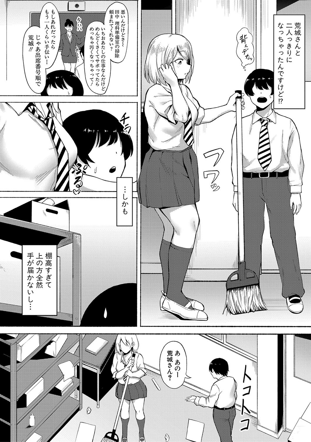 Page 171