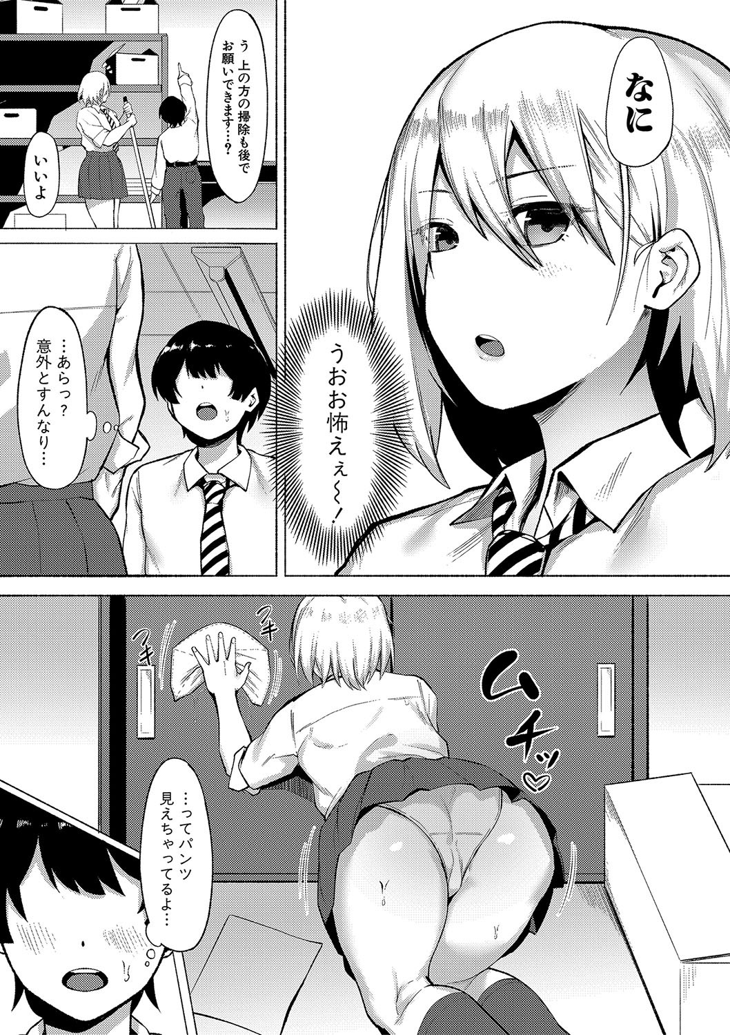 Page 172