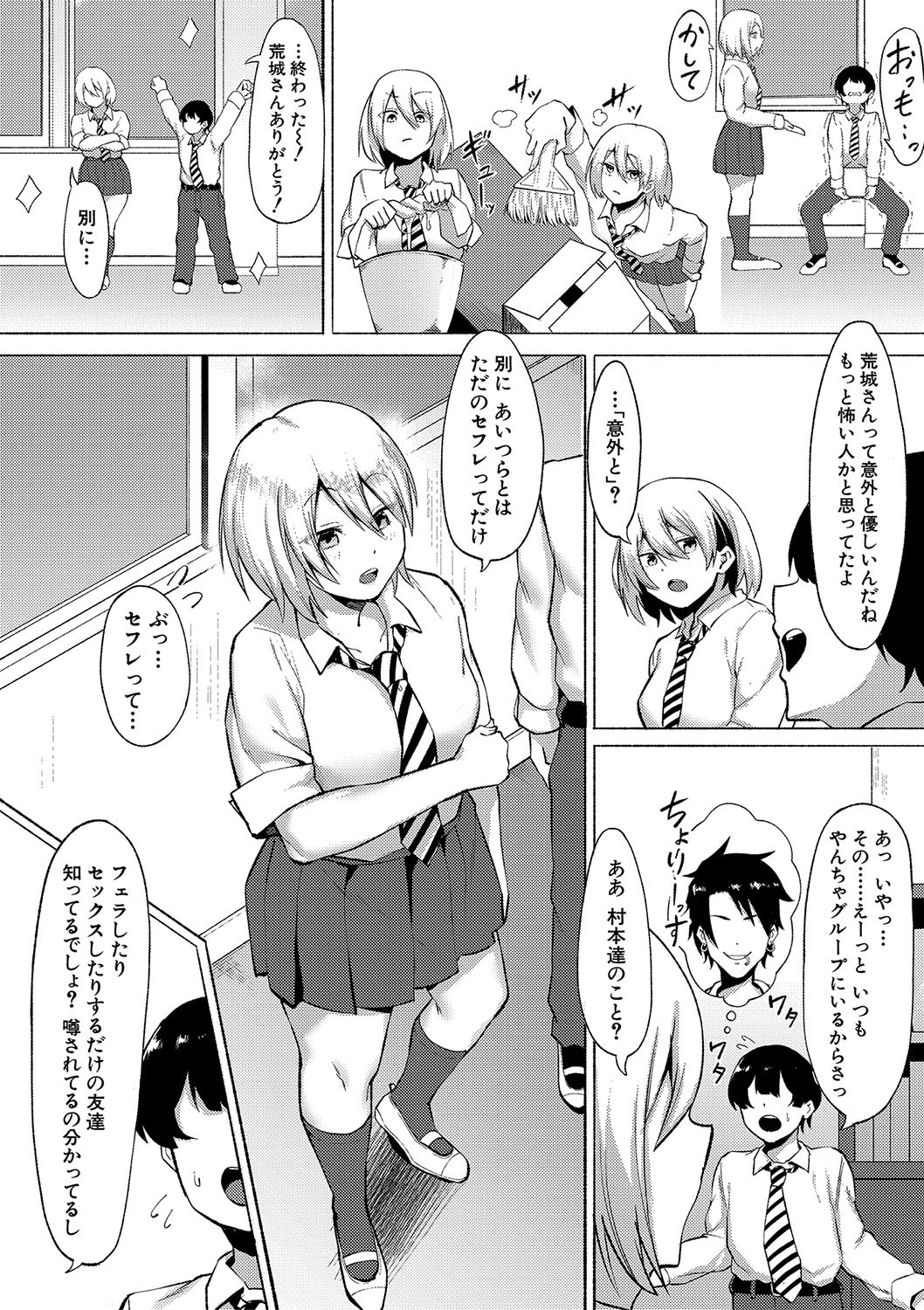 Page 173