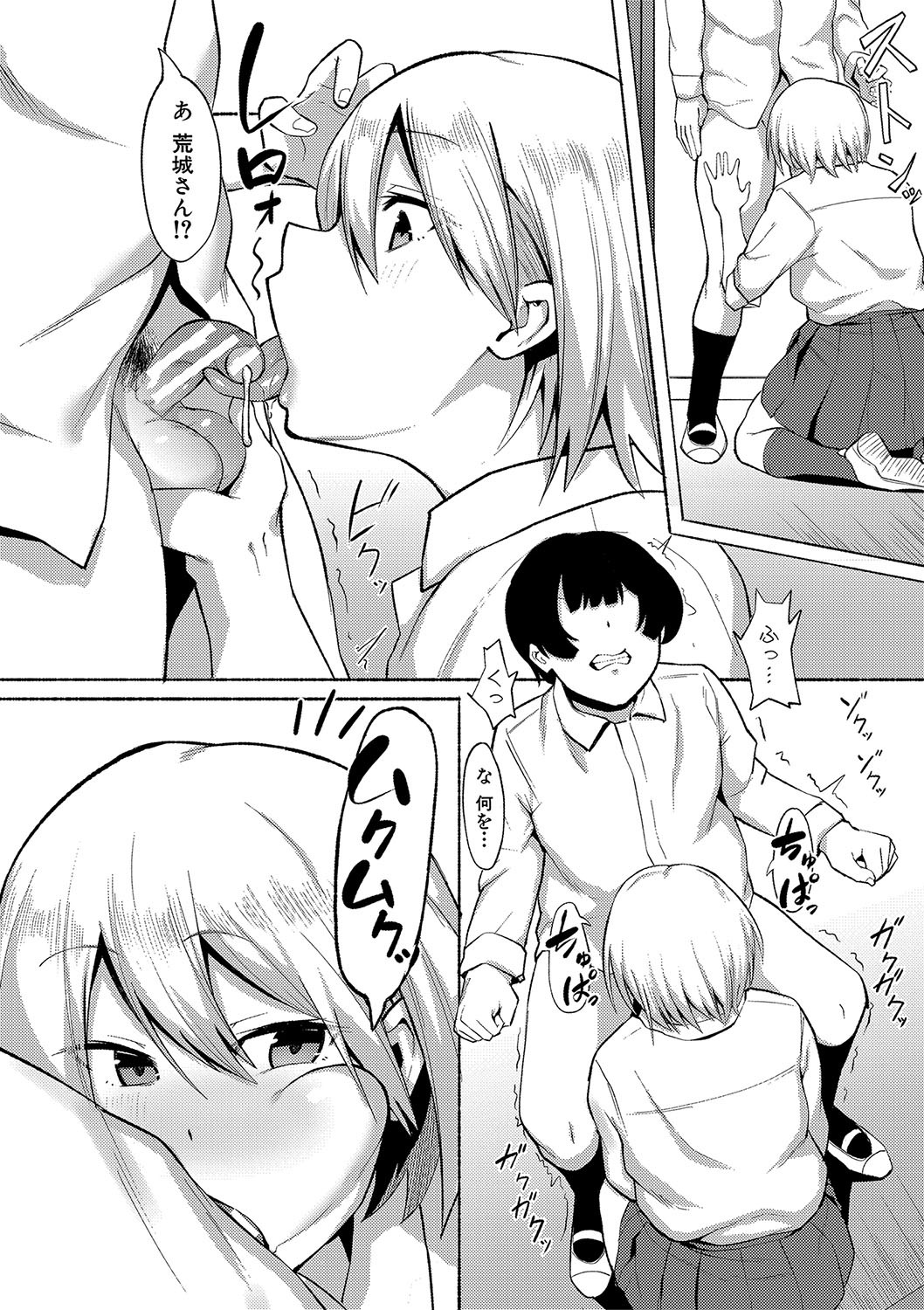 Page 179