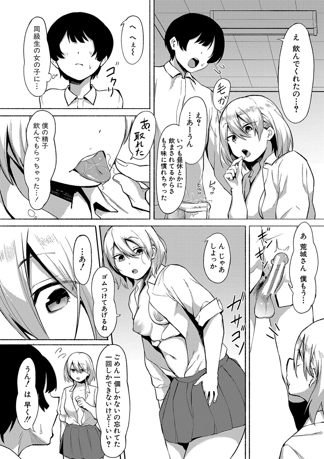 Page 183